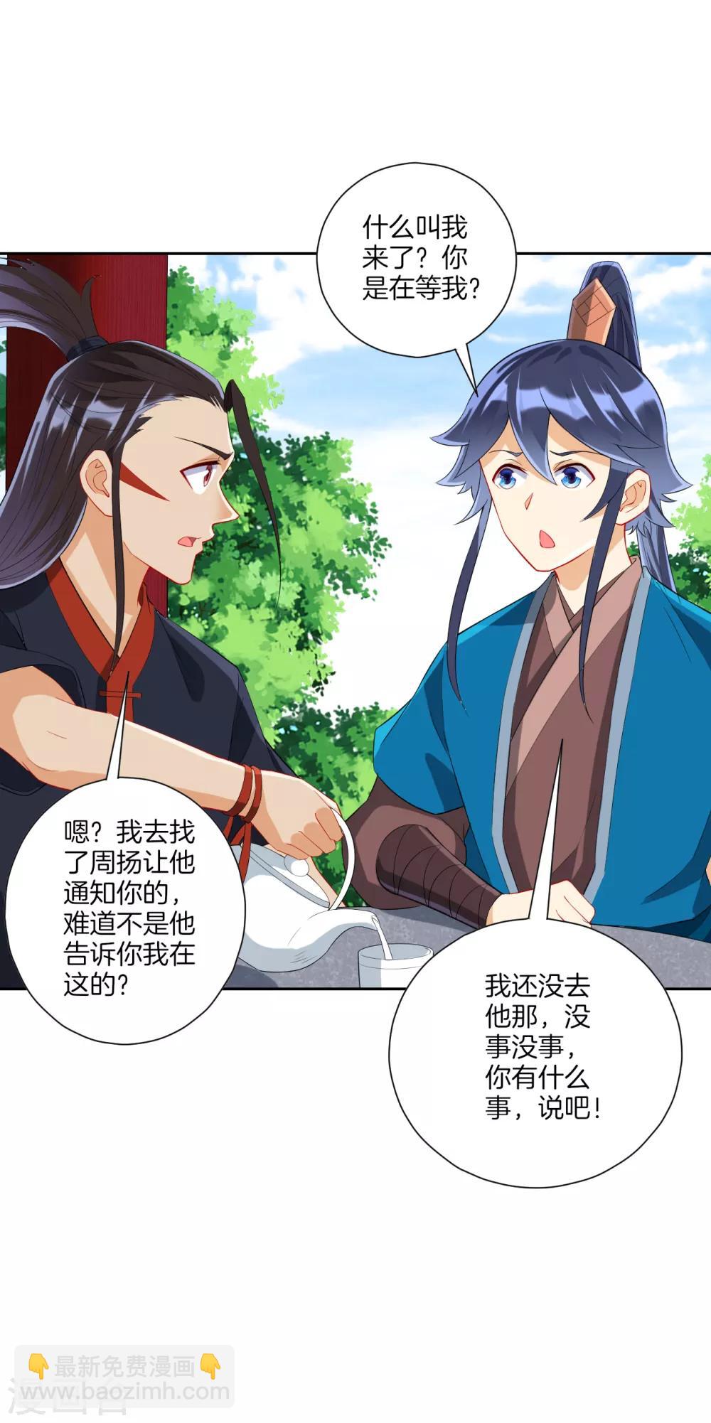 第163话 加入暗榜-第163话