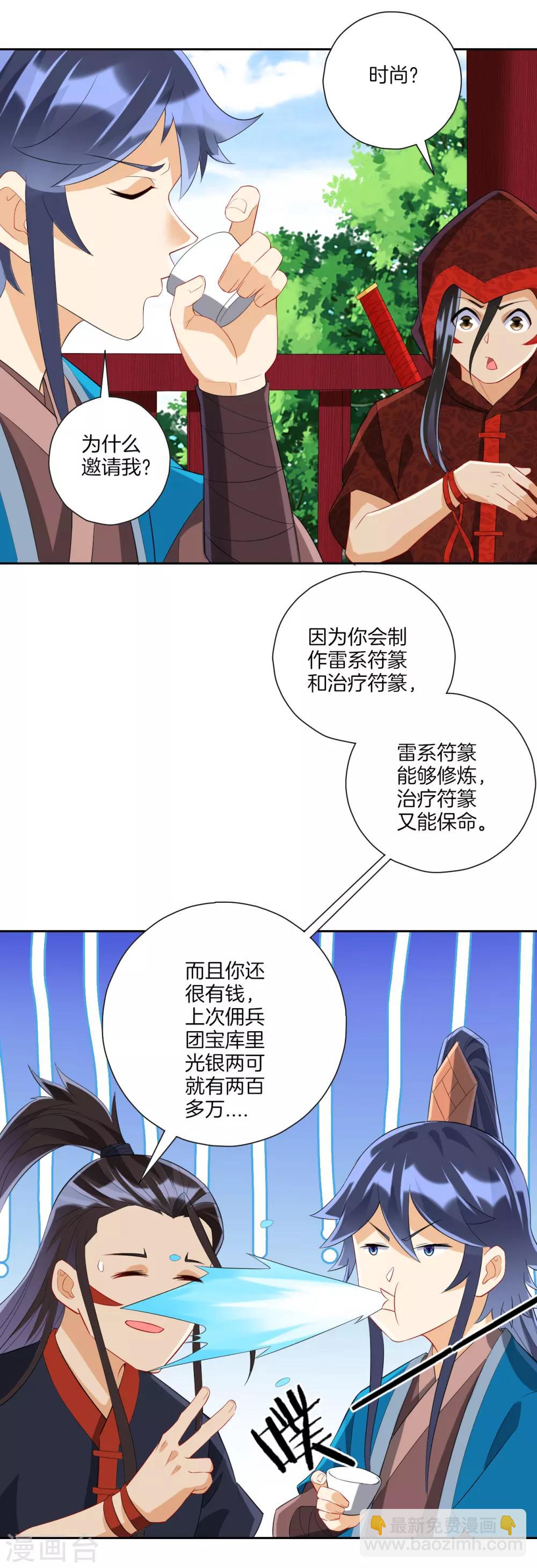 第163话 加入暗榜-第163话