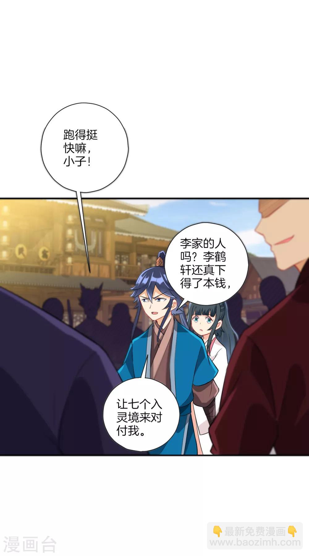 第165话 被偷袭-第165话