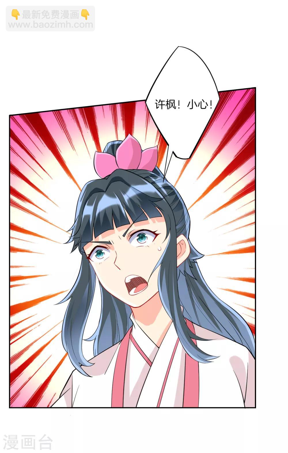 第165话 被偷袭-第165话