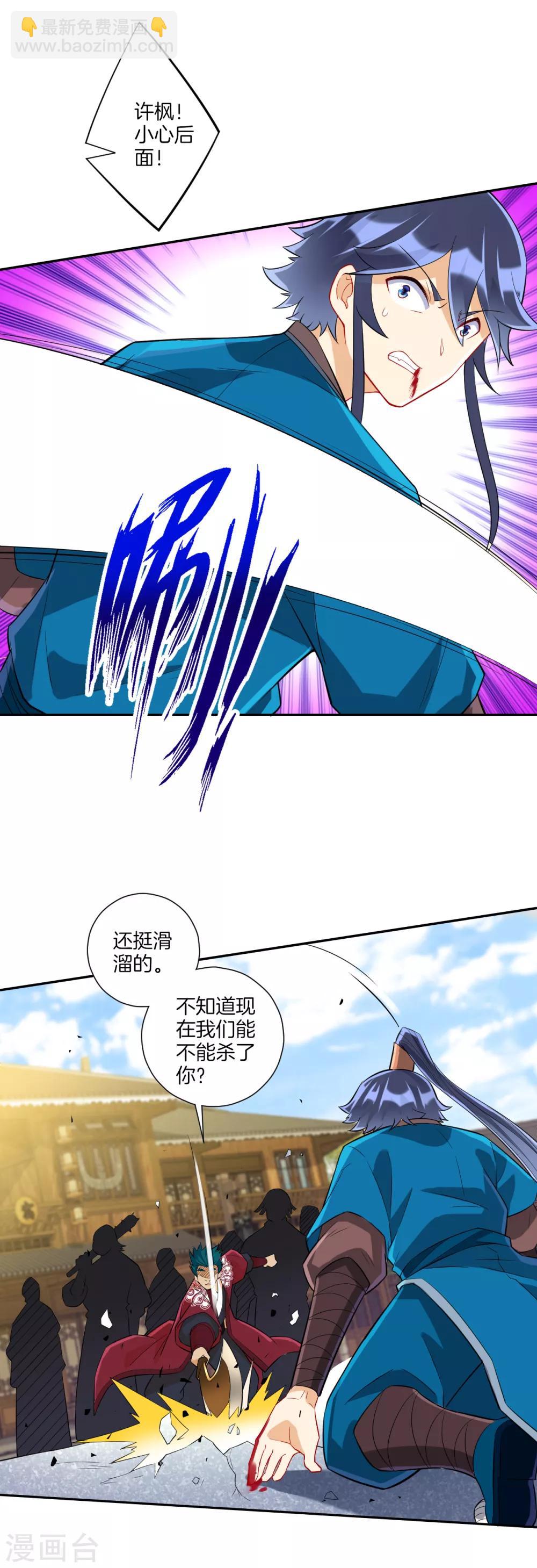 第165话 被偷袭-第165话