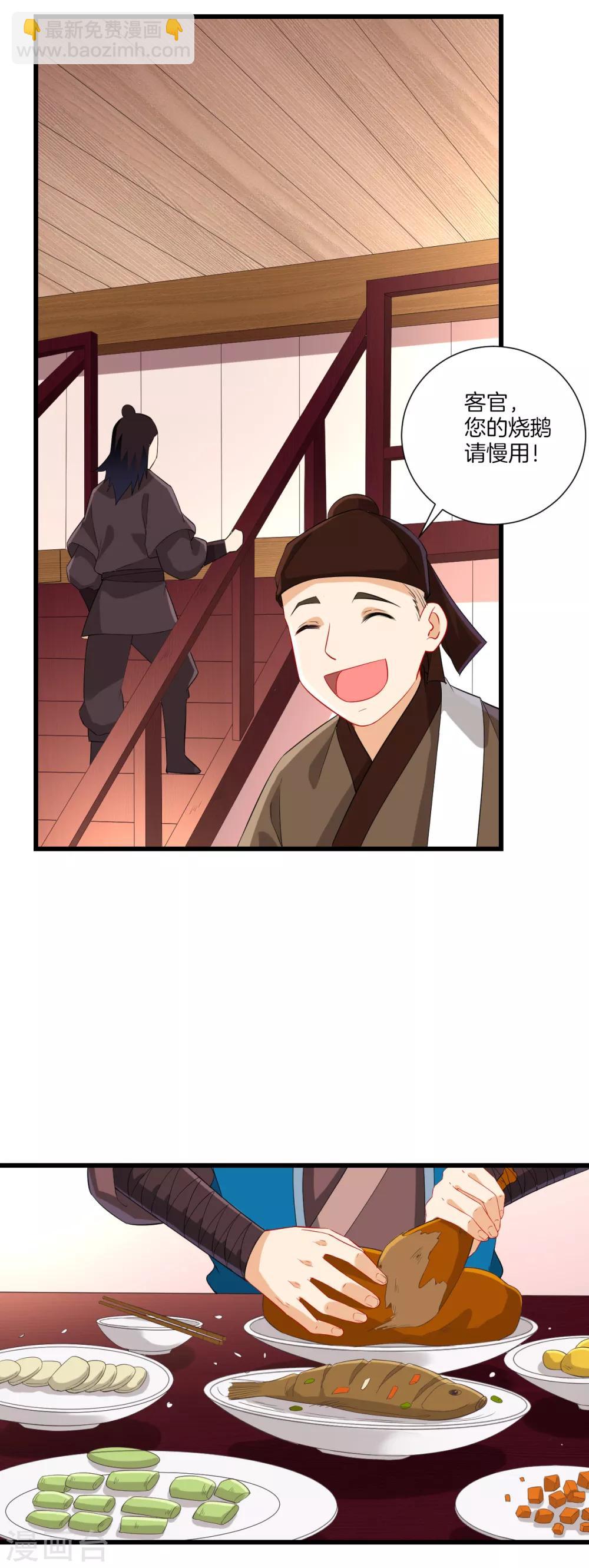 第165话 被偷袭-第165话
