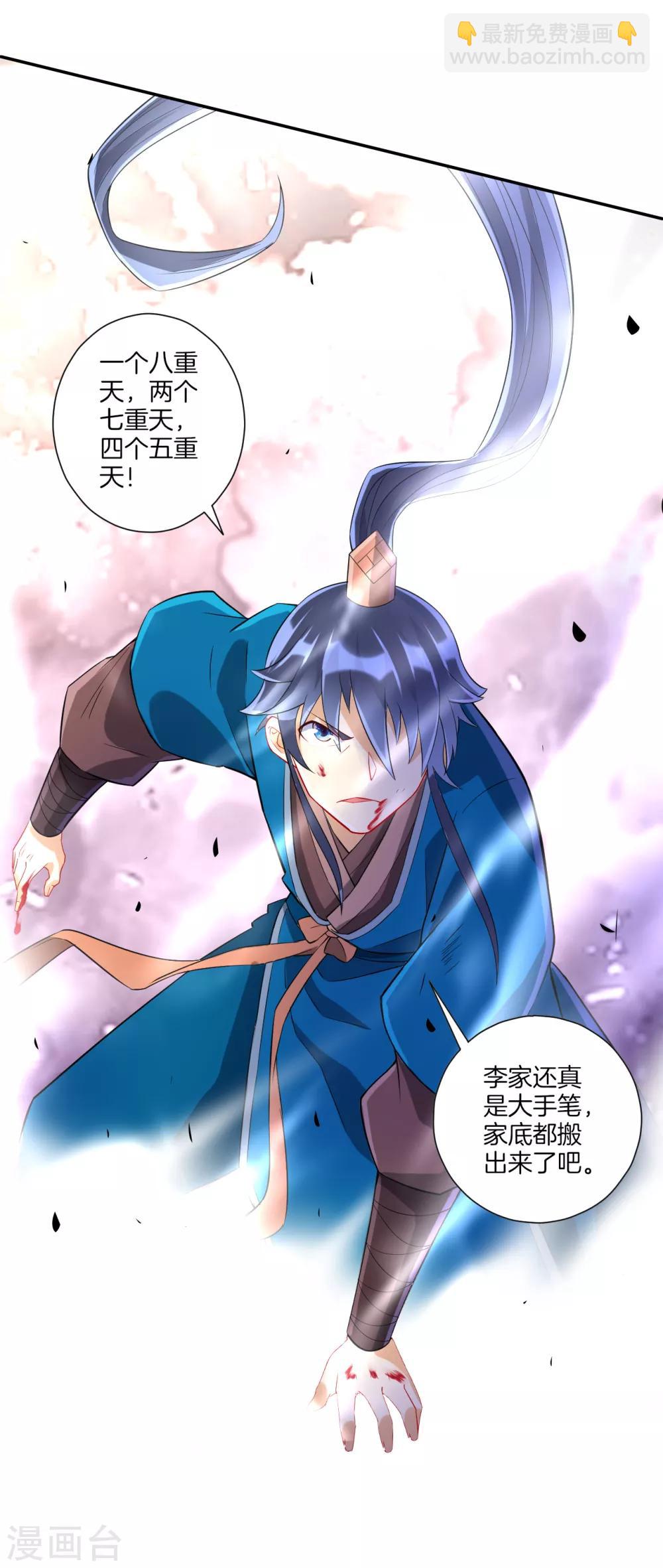 第165话 被偷袭-第165话