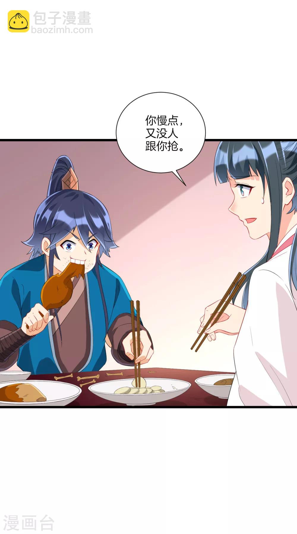 第165话 被偷袭-第165话