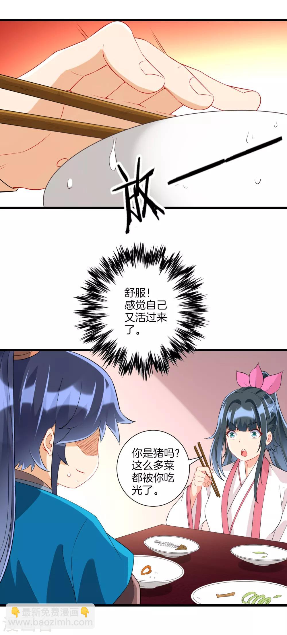 第165话 被偷袭-第165话