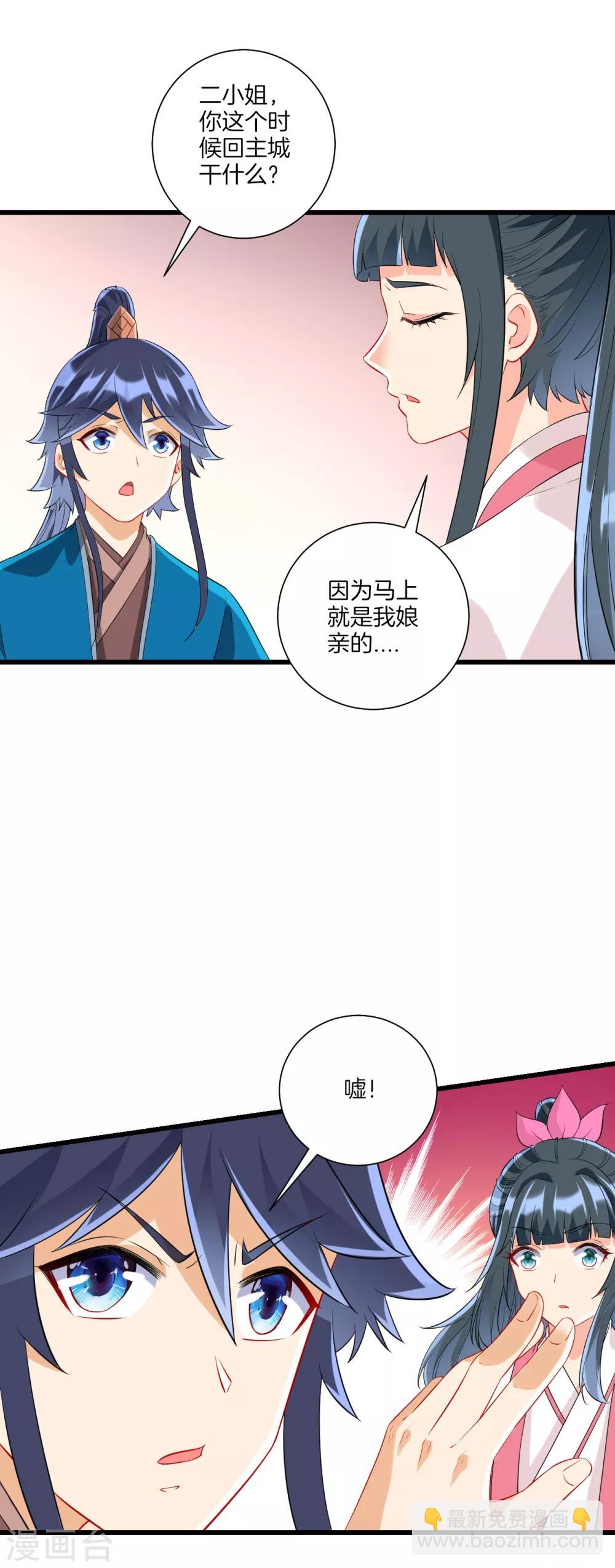 第165话 被偷袭-第165话