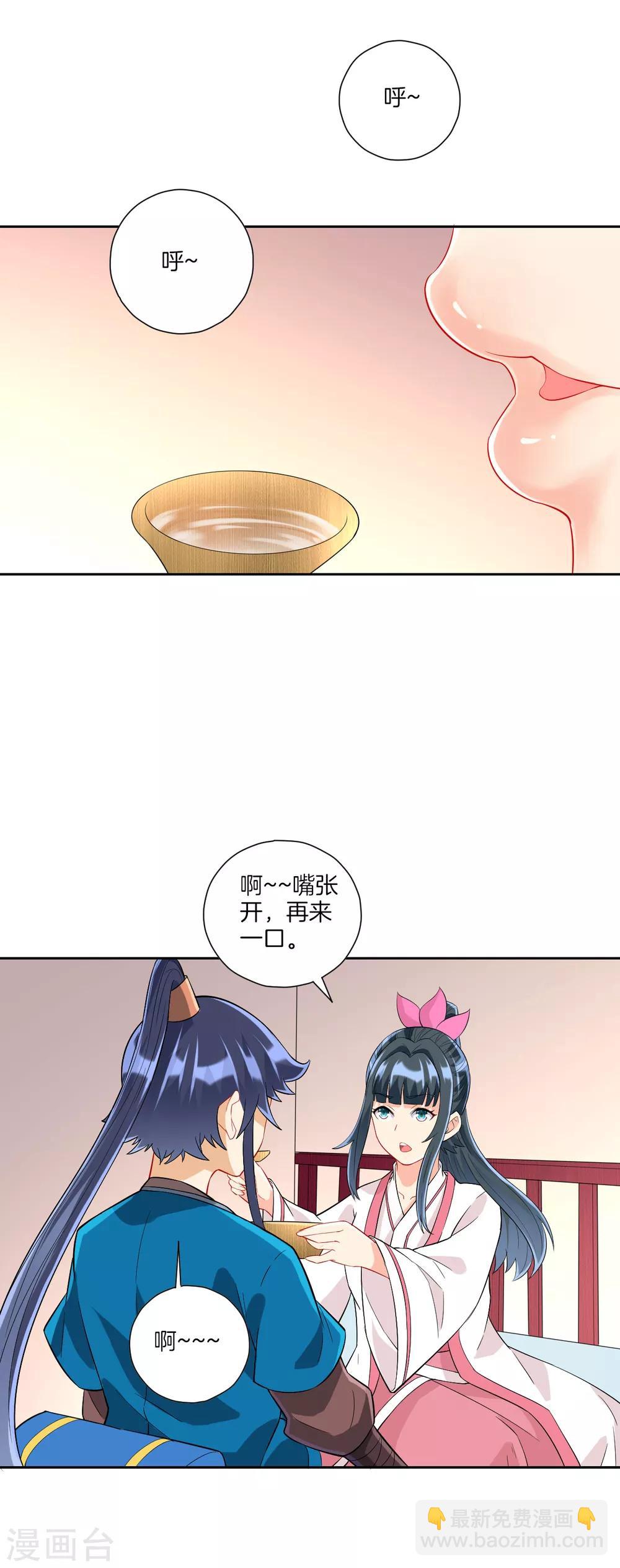 第167话 贺老出手-第167话
