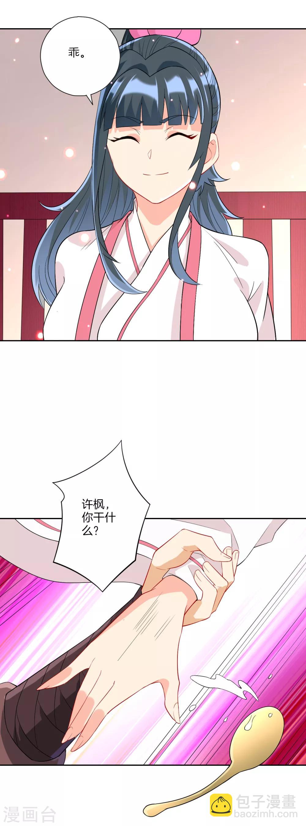 第167话 贺老出手-第167话