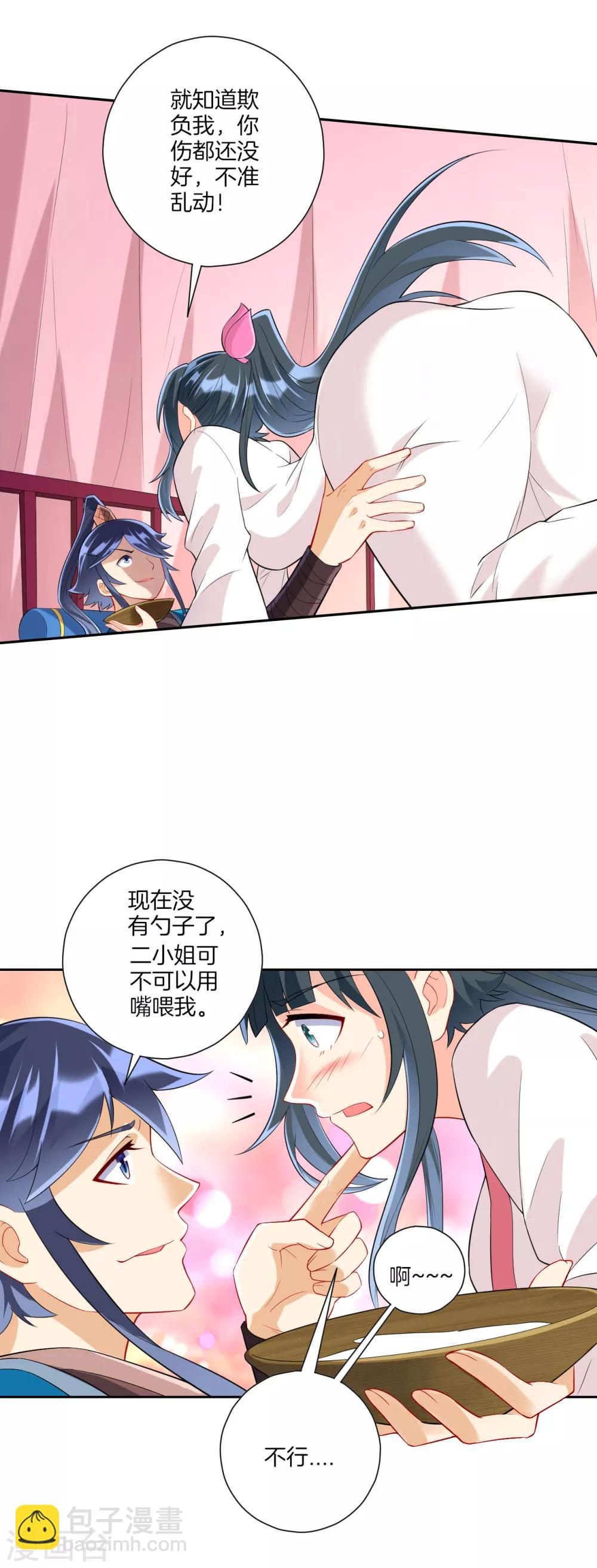 第167话 贺老出手-第167话