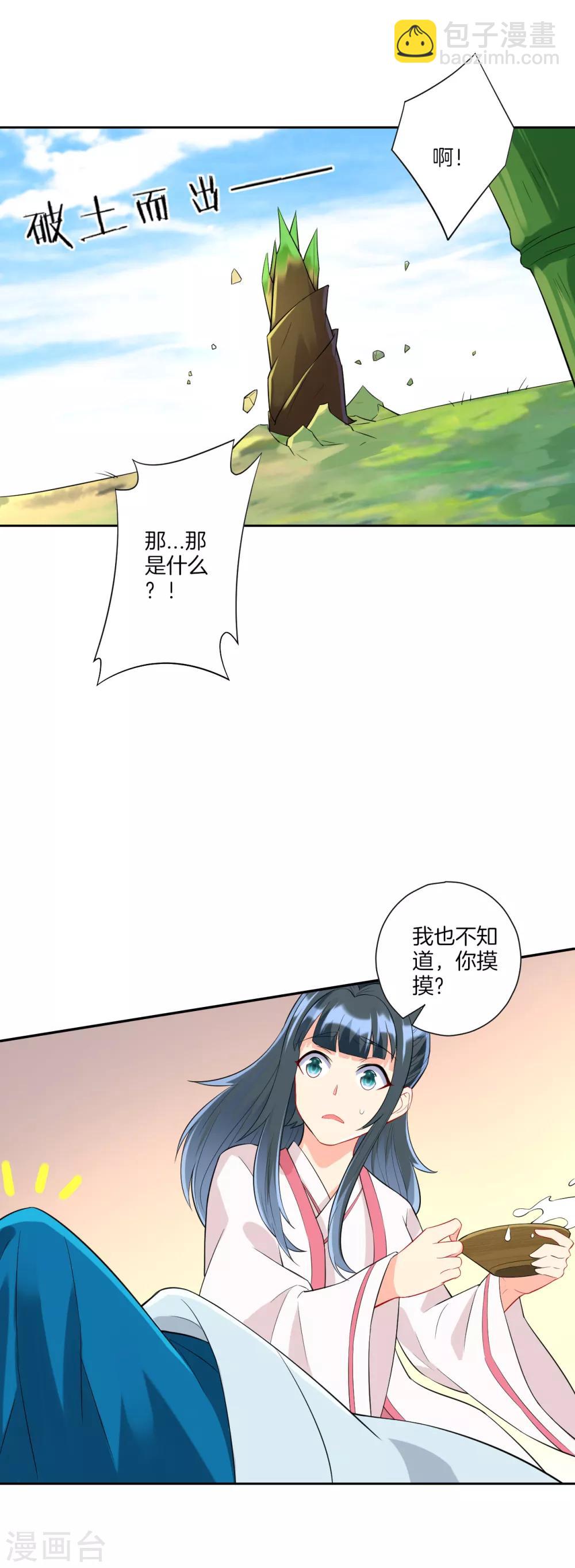 第167话 贺老出手-第167话