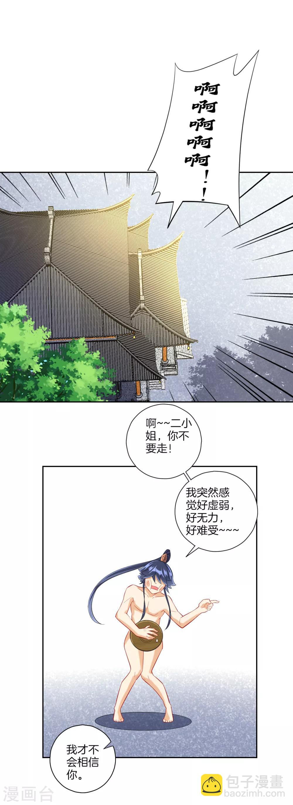 第167话 贺老出手-第167话