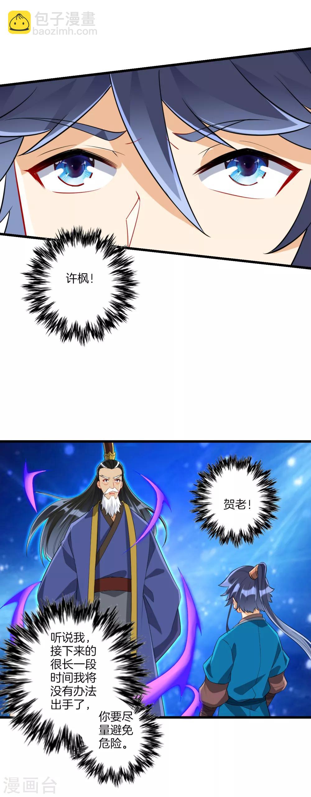 第167话 贺老出手-第167话