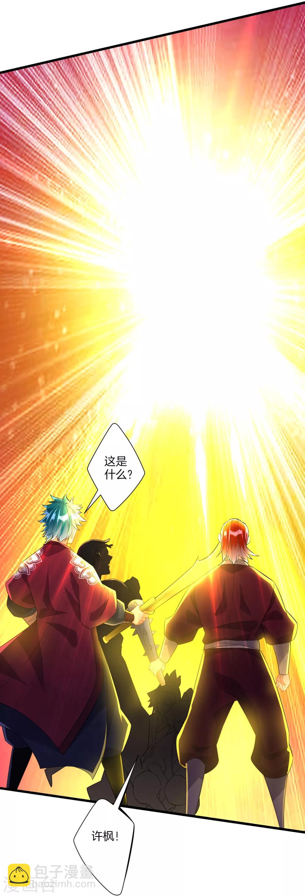 第167话 贺老出手-第167话