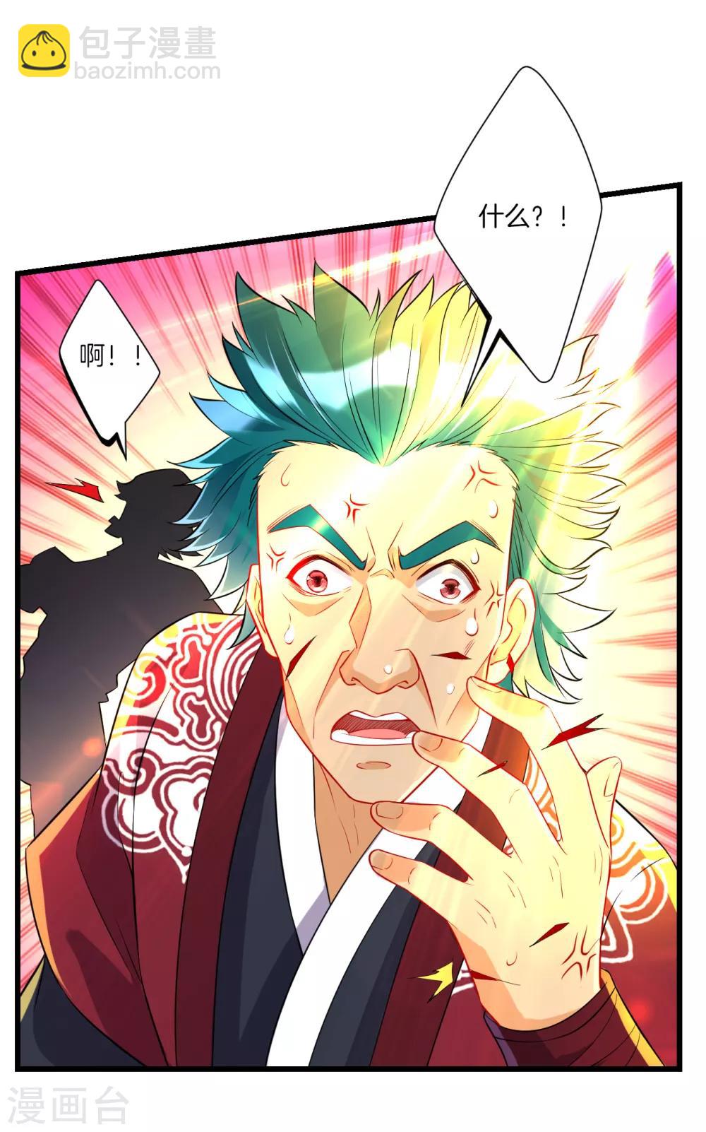 第167话 贺老出手-第167话