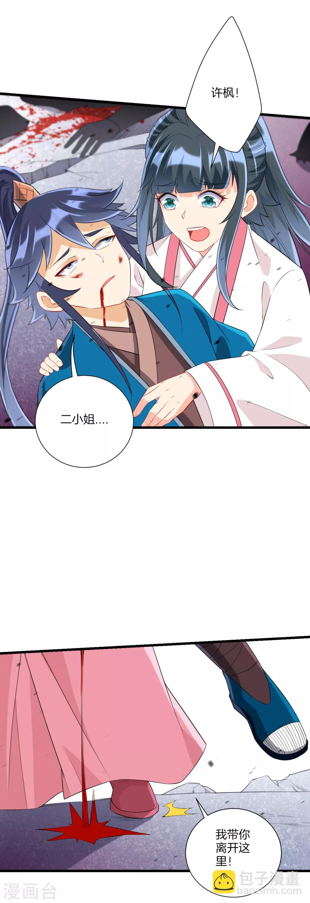 第167话 贺老出手-第167话