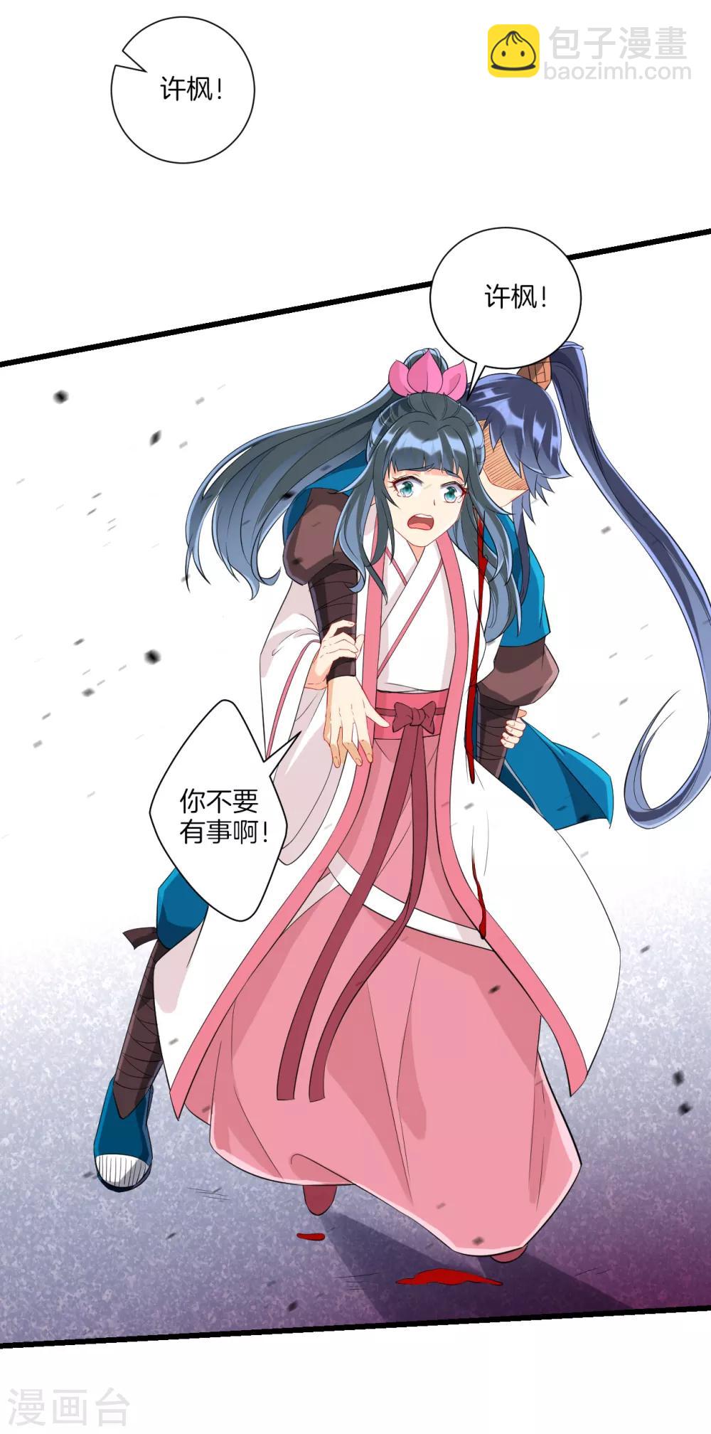 第167话 贺老出手-第167话