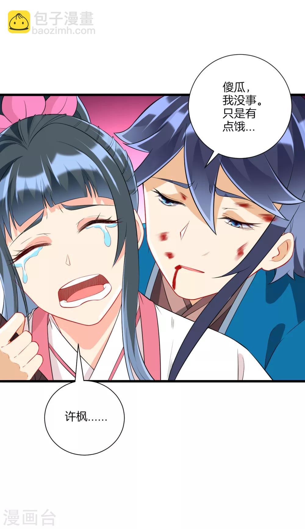 第167话 贺老出手-第167话