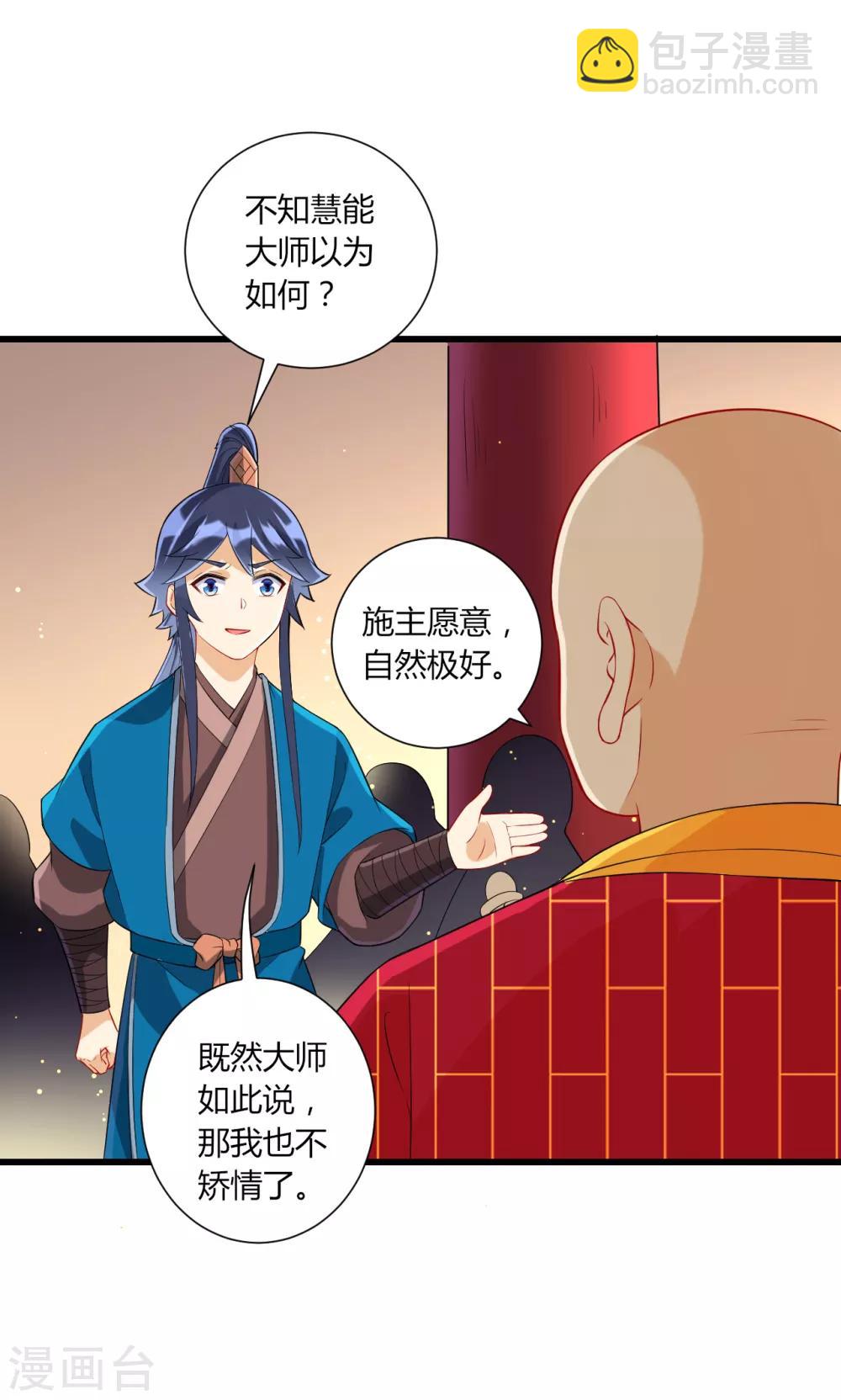 第169话 解惑-第169话