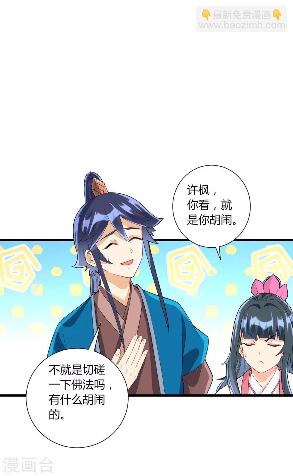 第169话 解惑-第169话