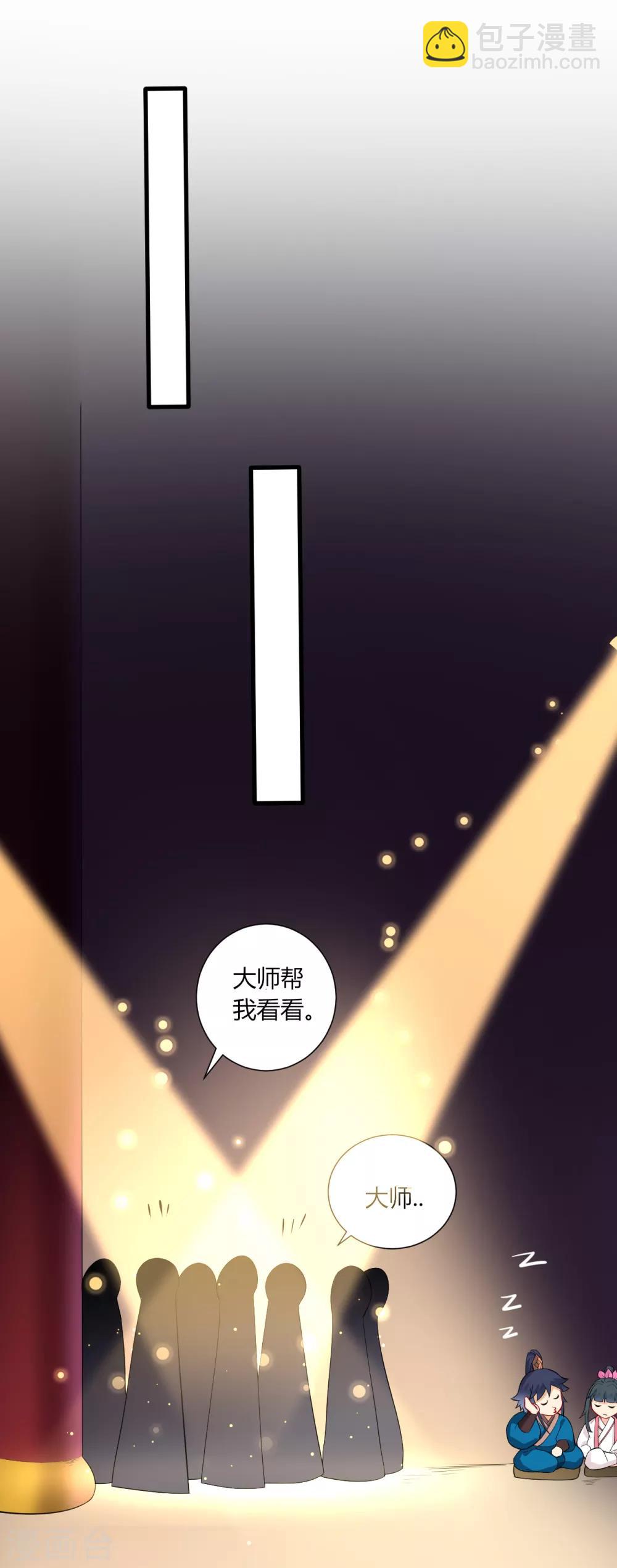 第169话 解惑-第169话