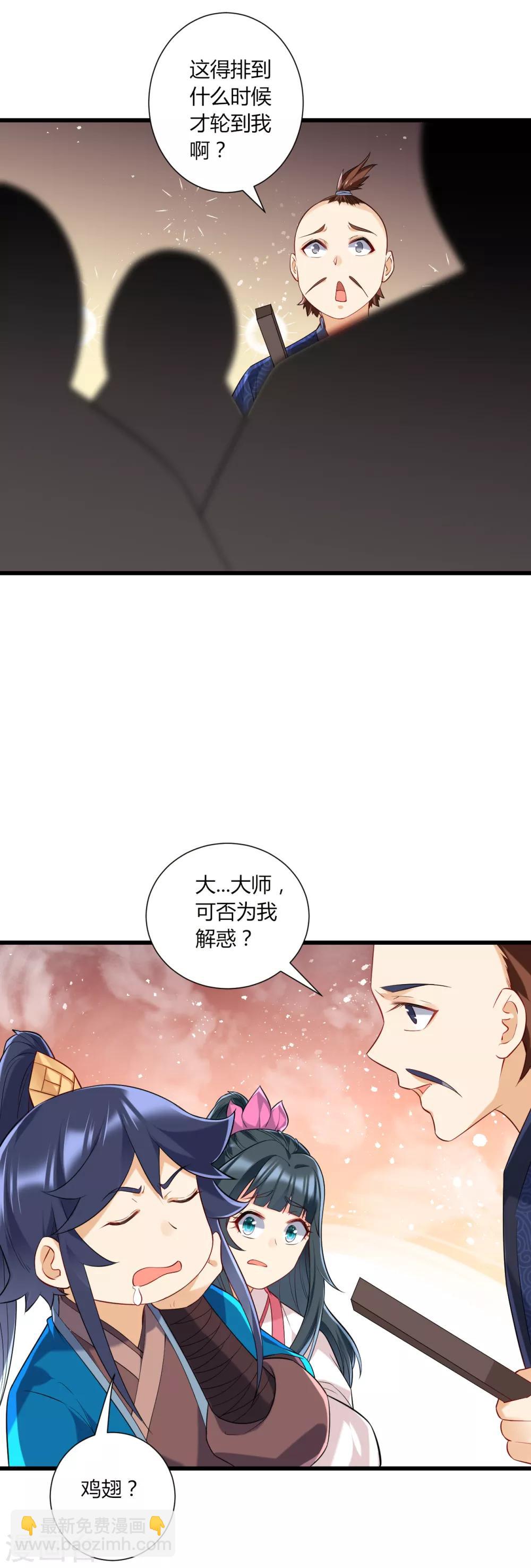 第169话 解惑-第169话