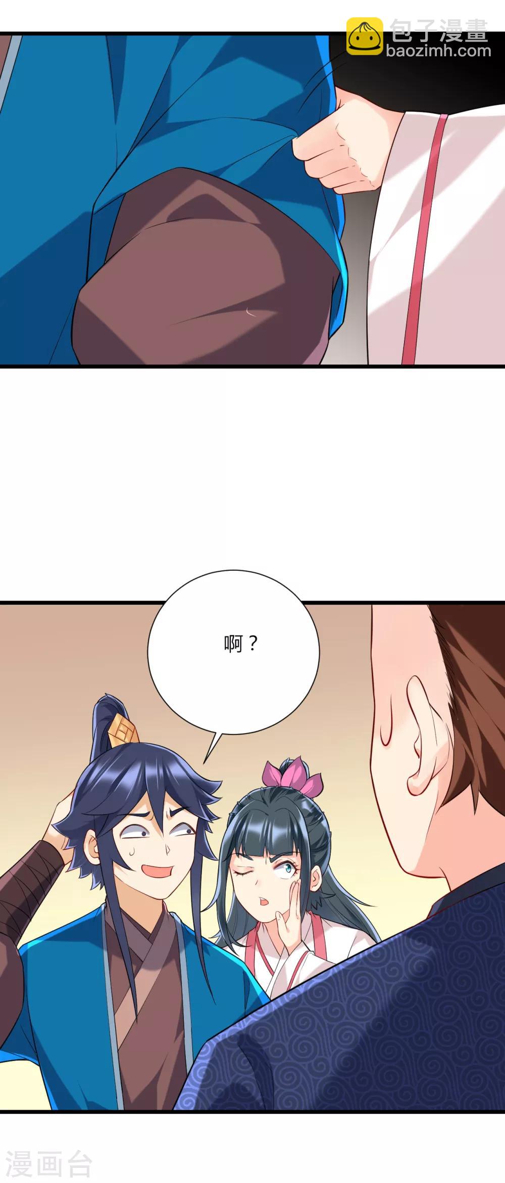 第169话 解惑-第169话