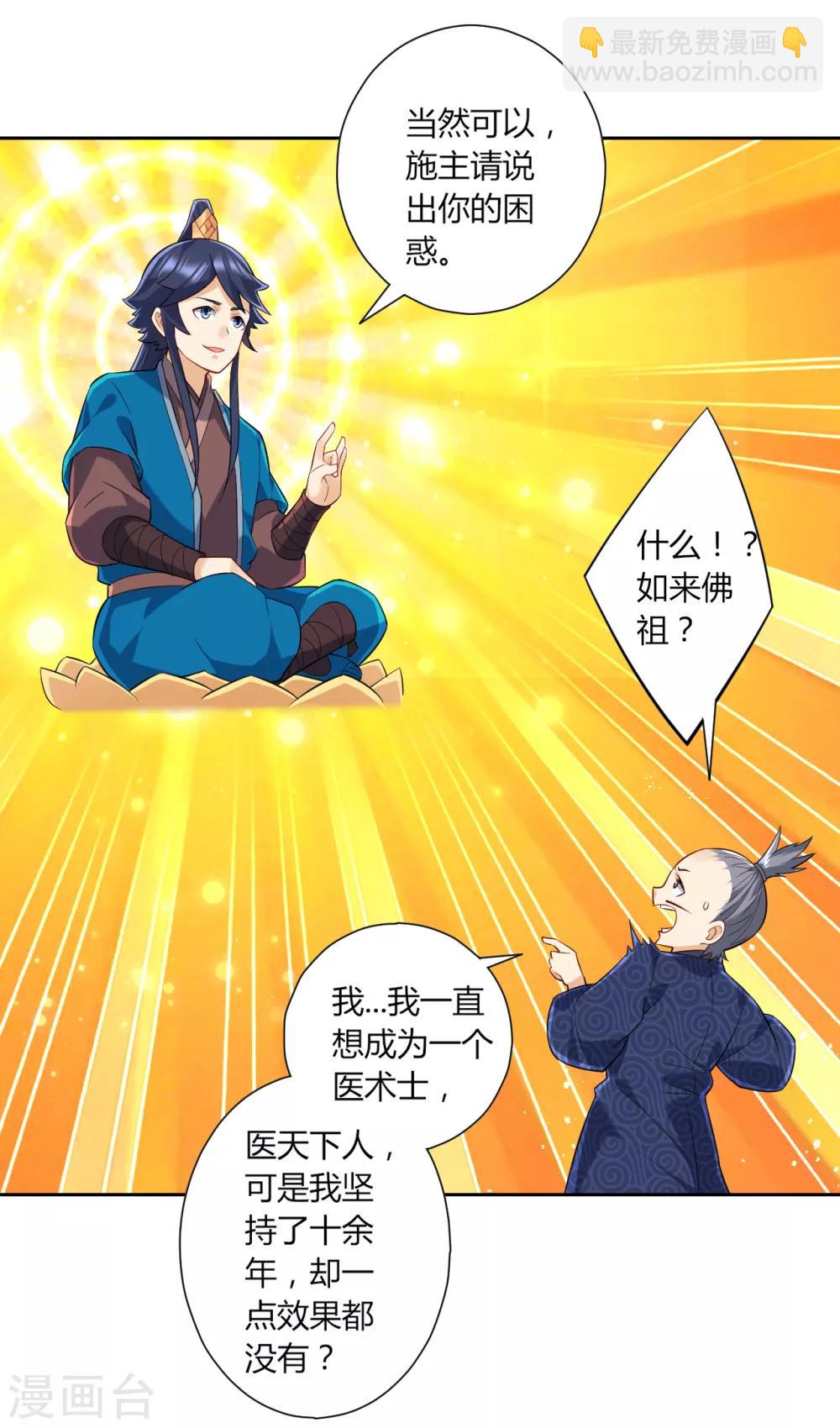 第169话 解惑-第169话