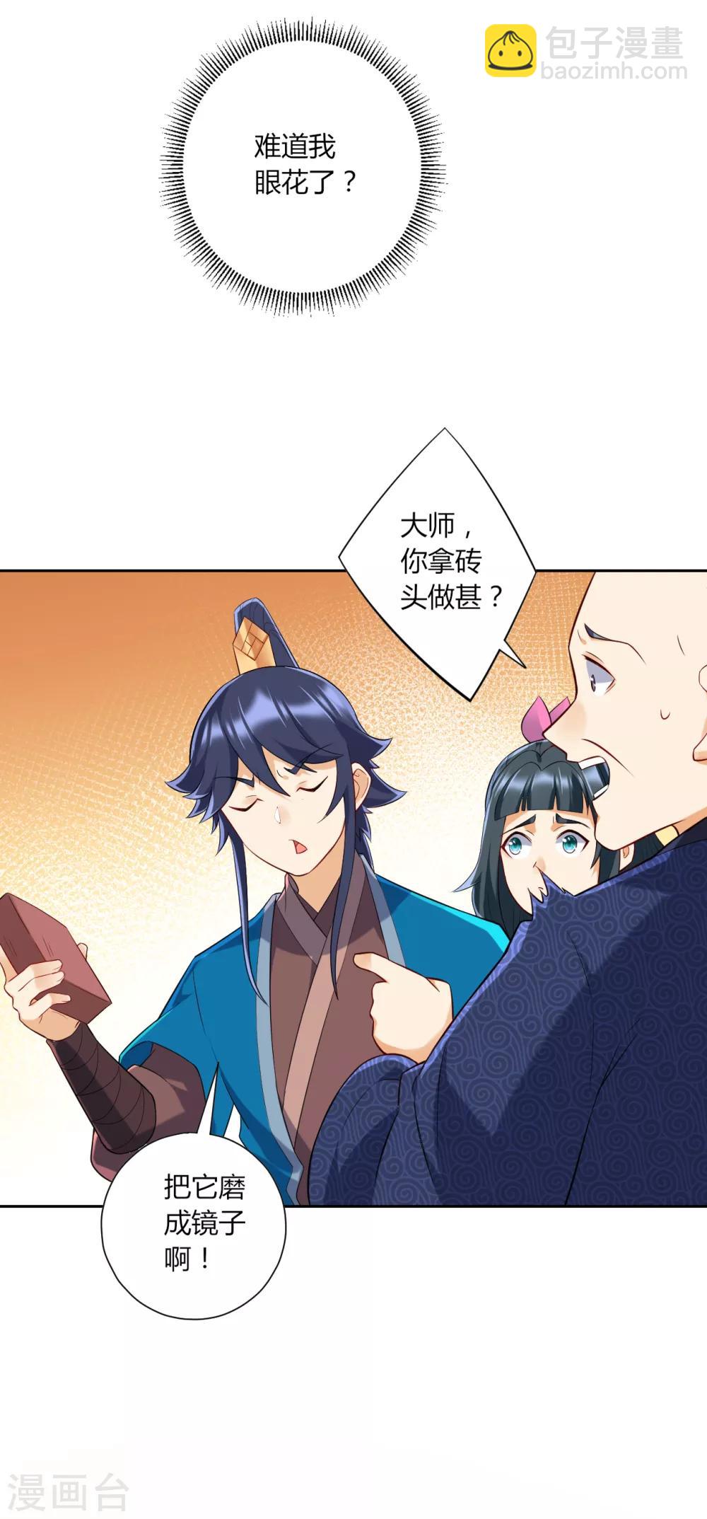 第169话 解惑-第169话