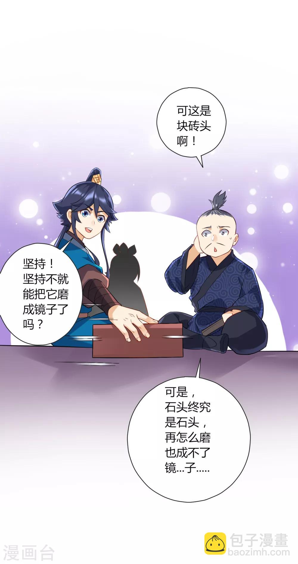 第169话 解惑-第169话