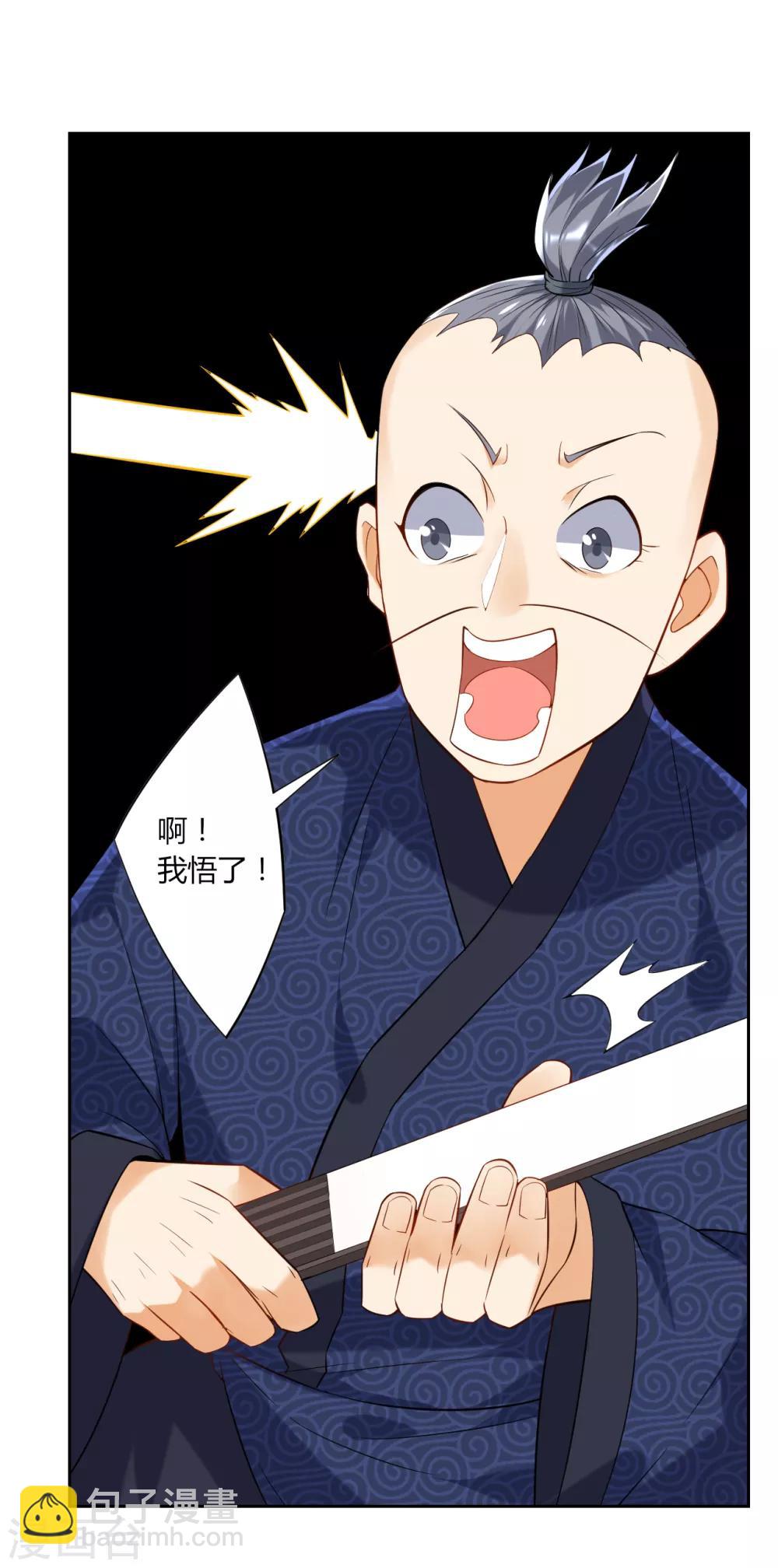 第169话 解惑-第169话