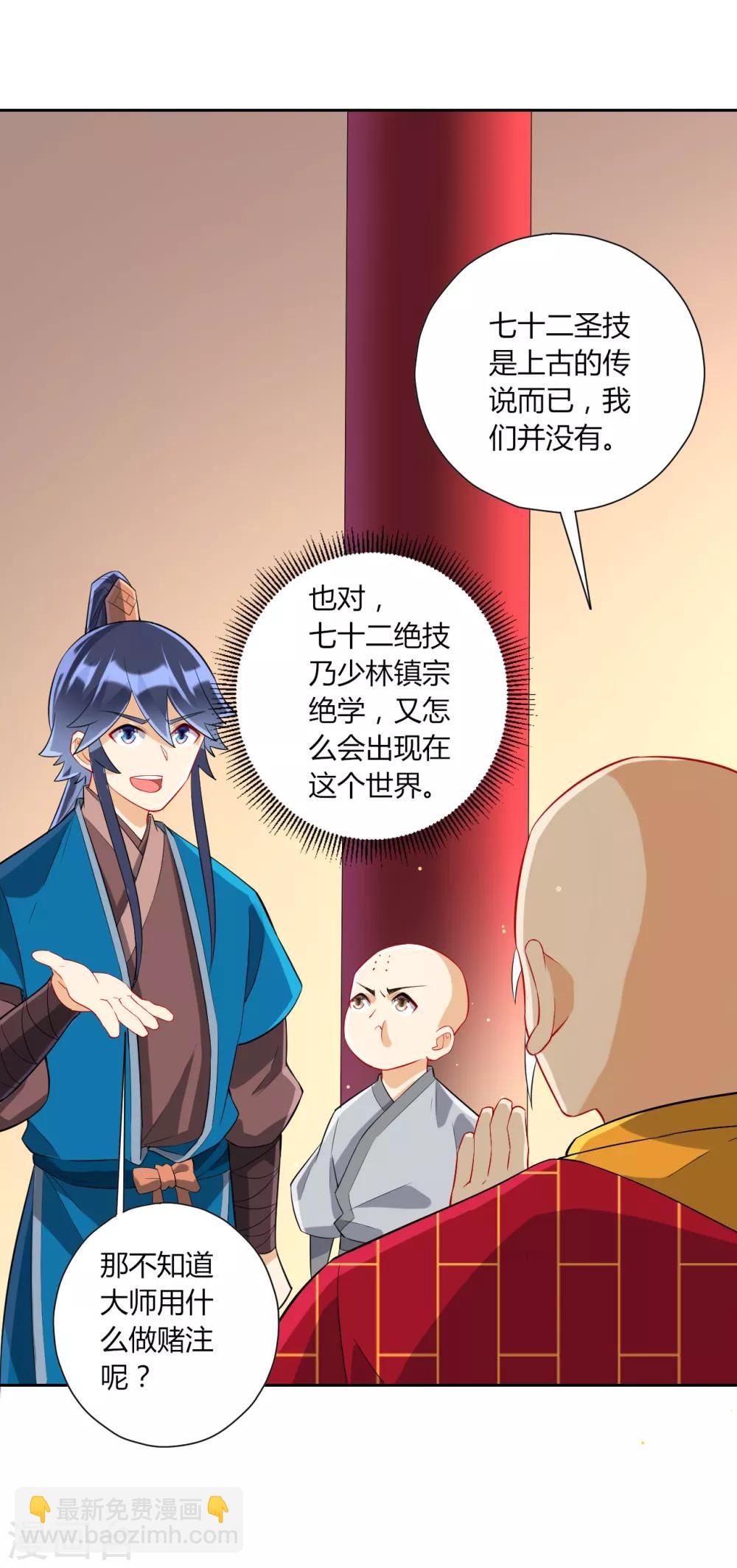 第169话 解惑-第169话
