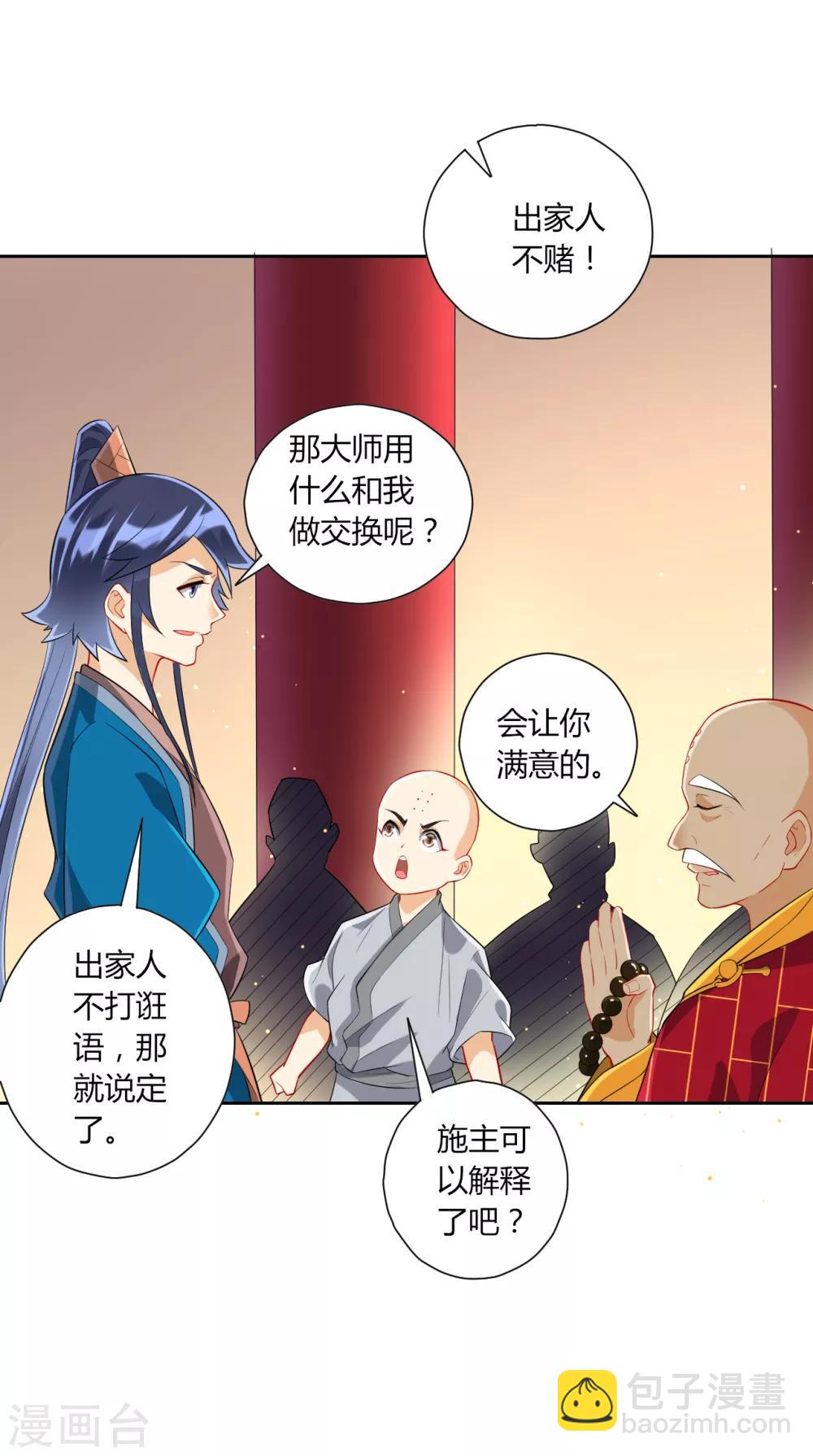 第169话 解惑-第169话