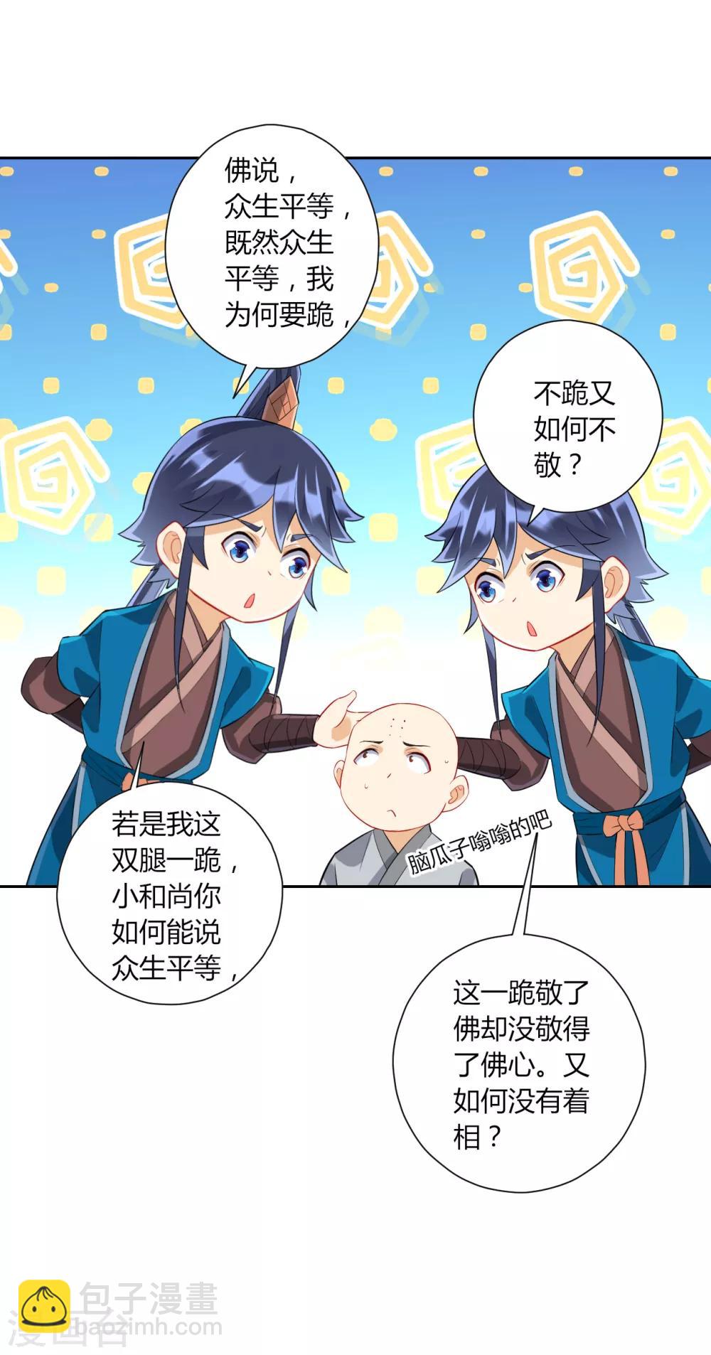 第169话 解惑-第169话