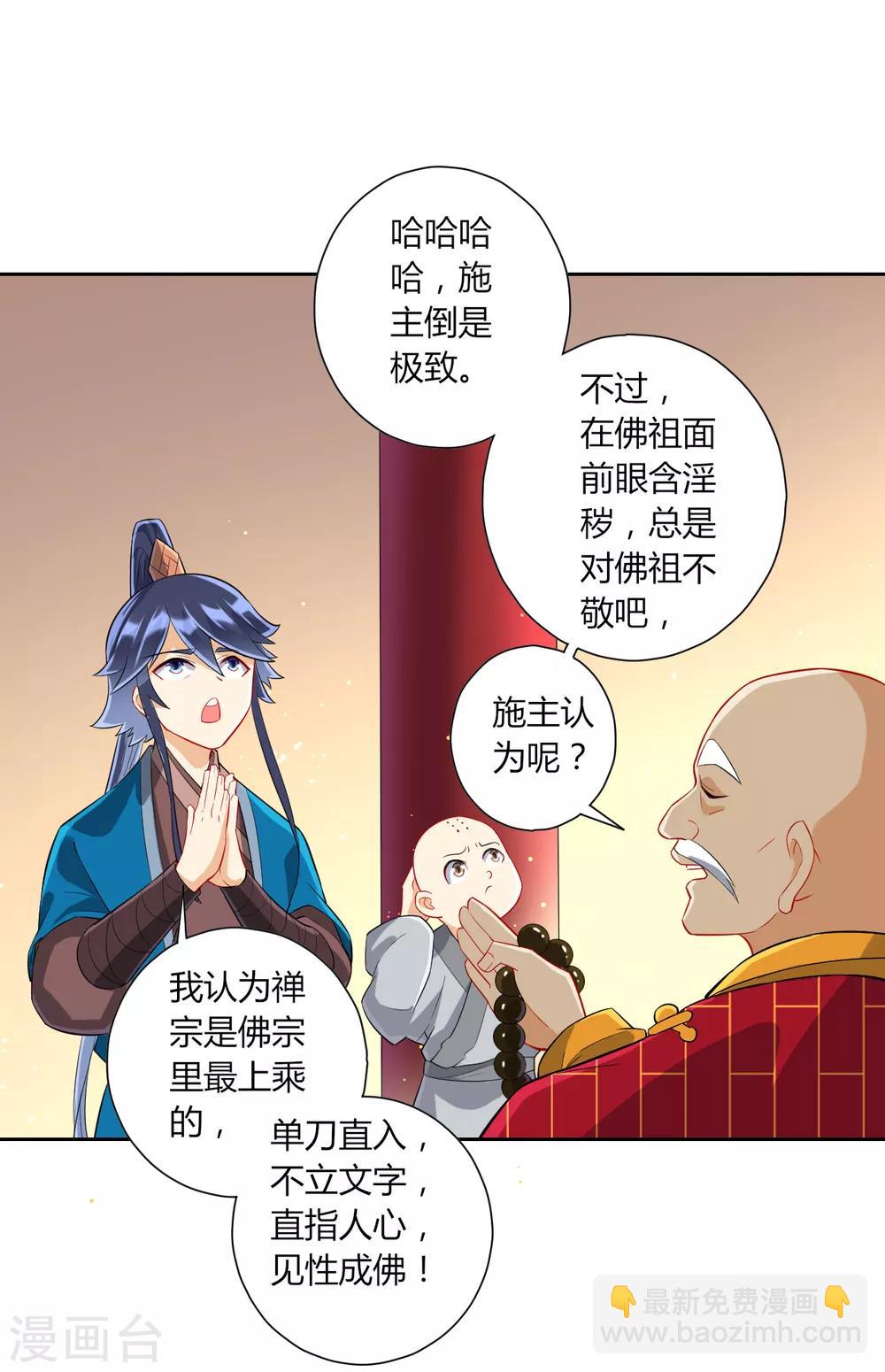 第169话 解惑-第169话