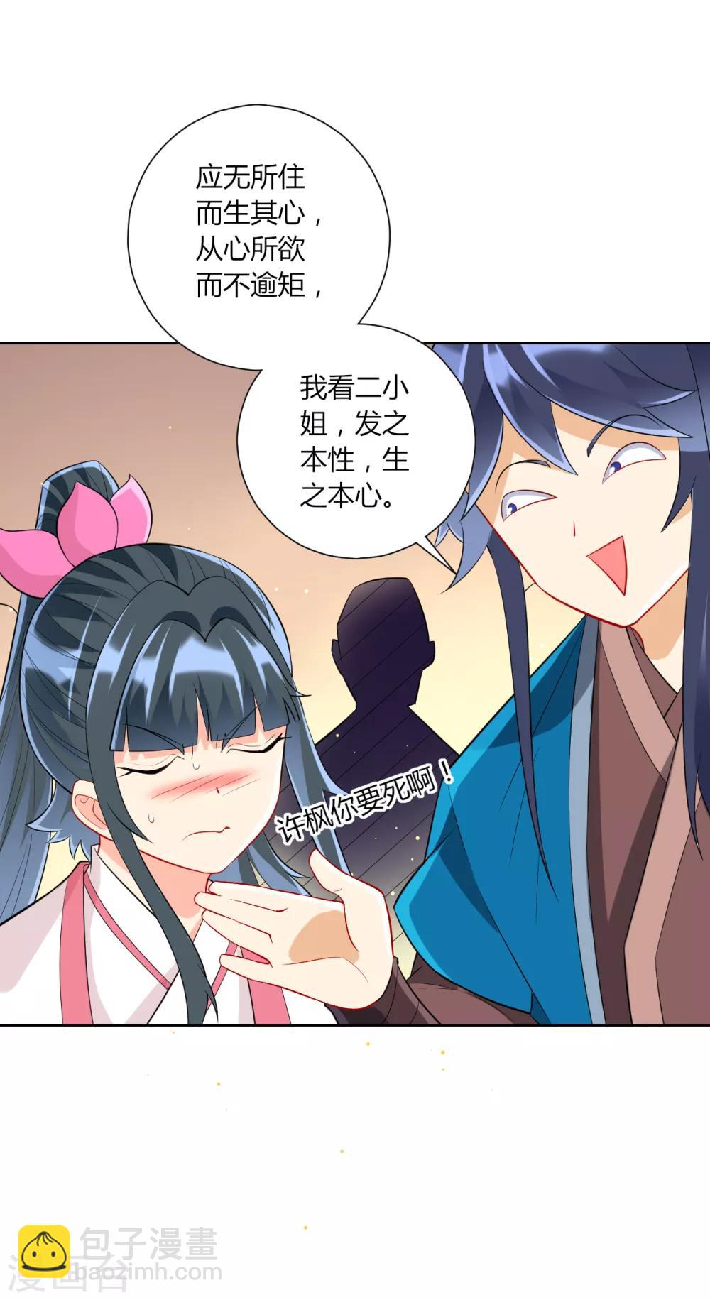 第169话 解惑-第169话