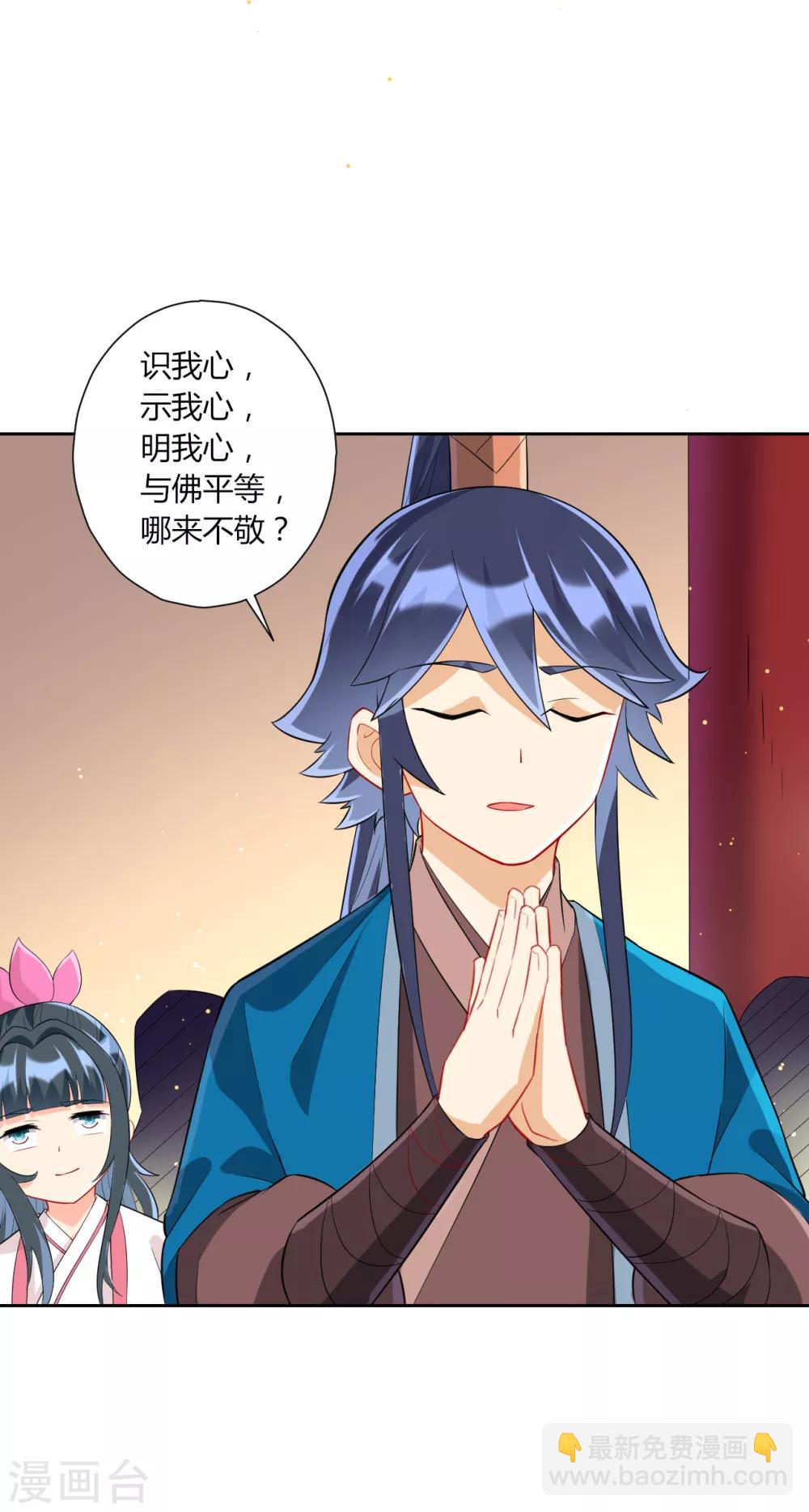 第169话 解惑-第169话