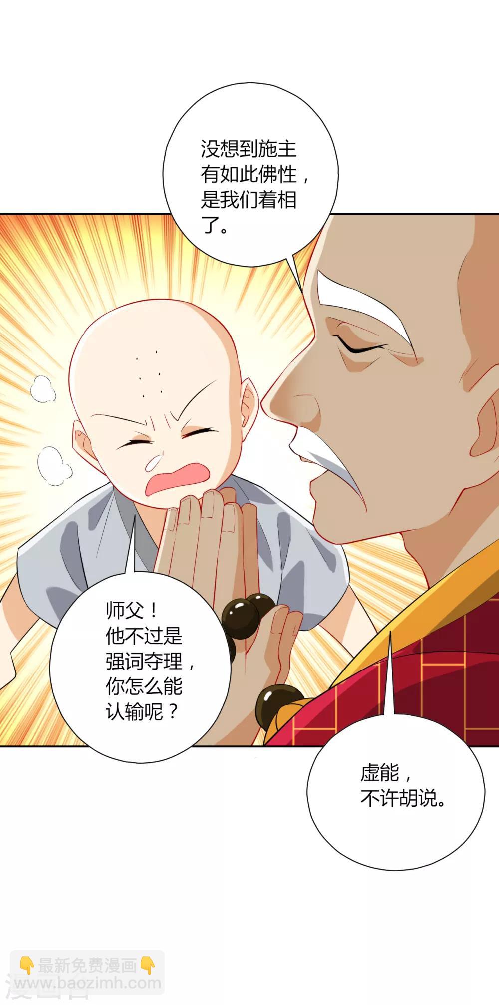 第169话 解惑-第169话
