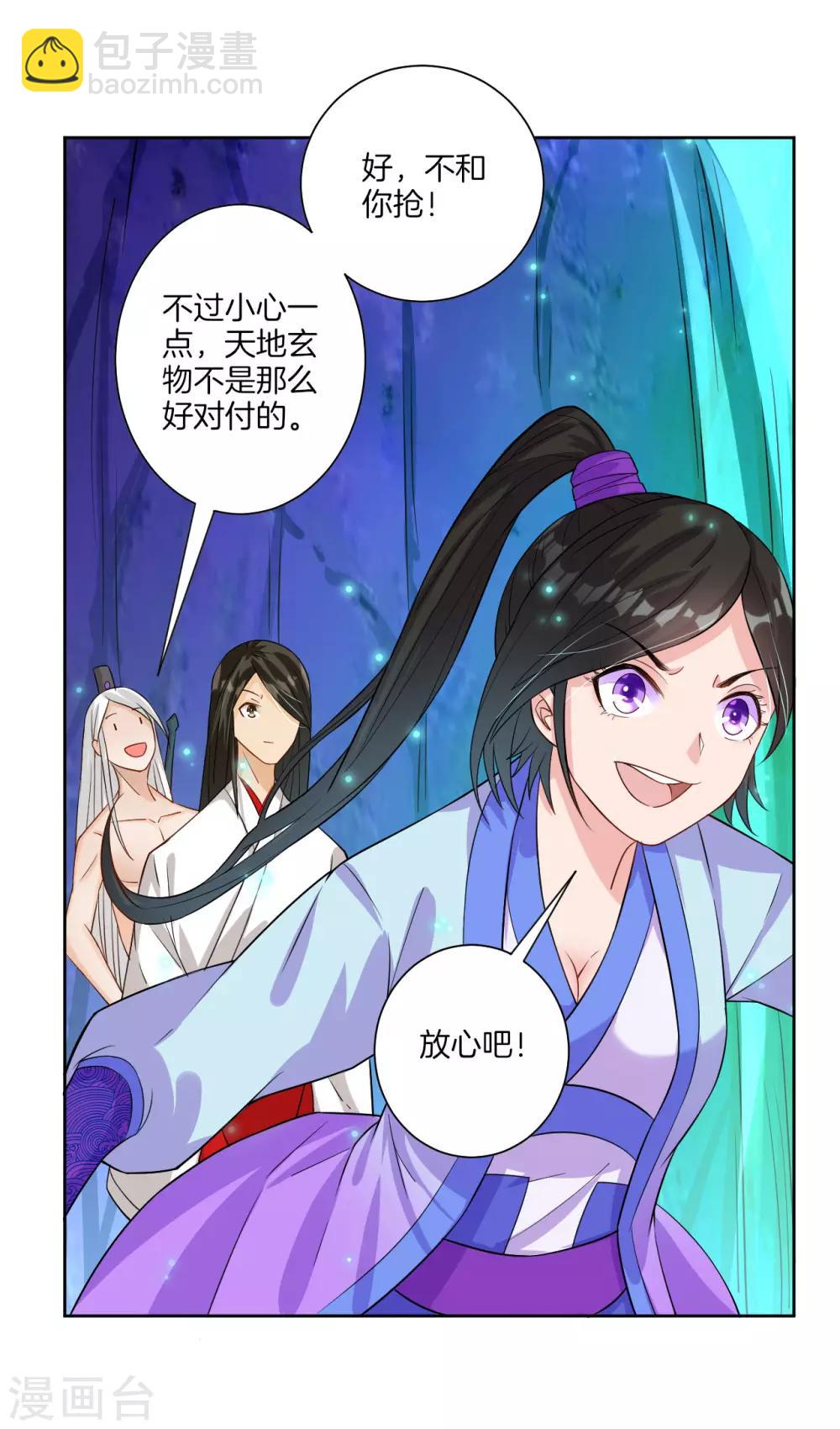 第17话 绿岩玄火-第17话