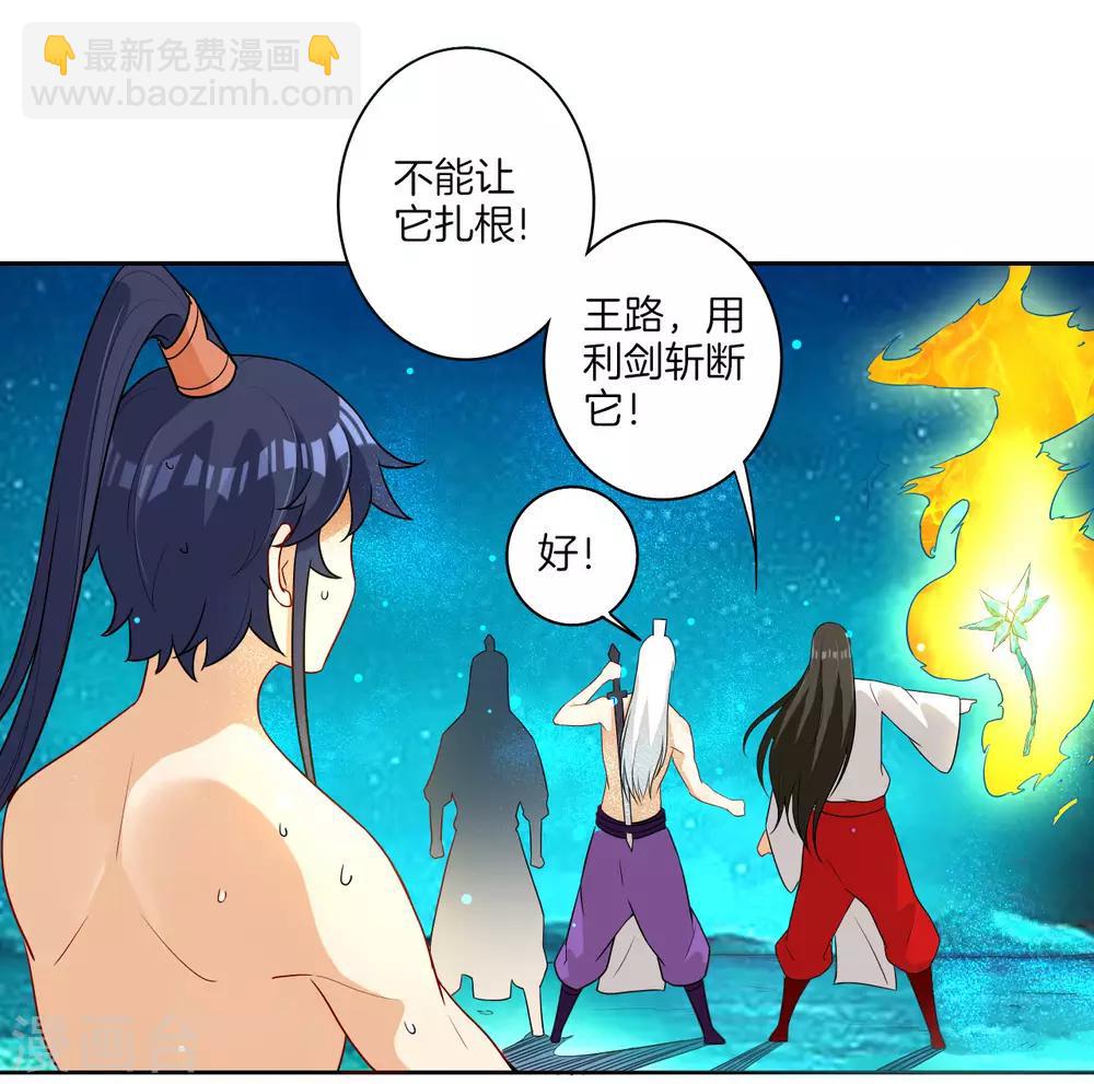 第17话 绿岩玄火-第17话