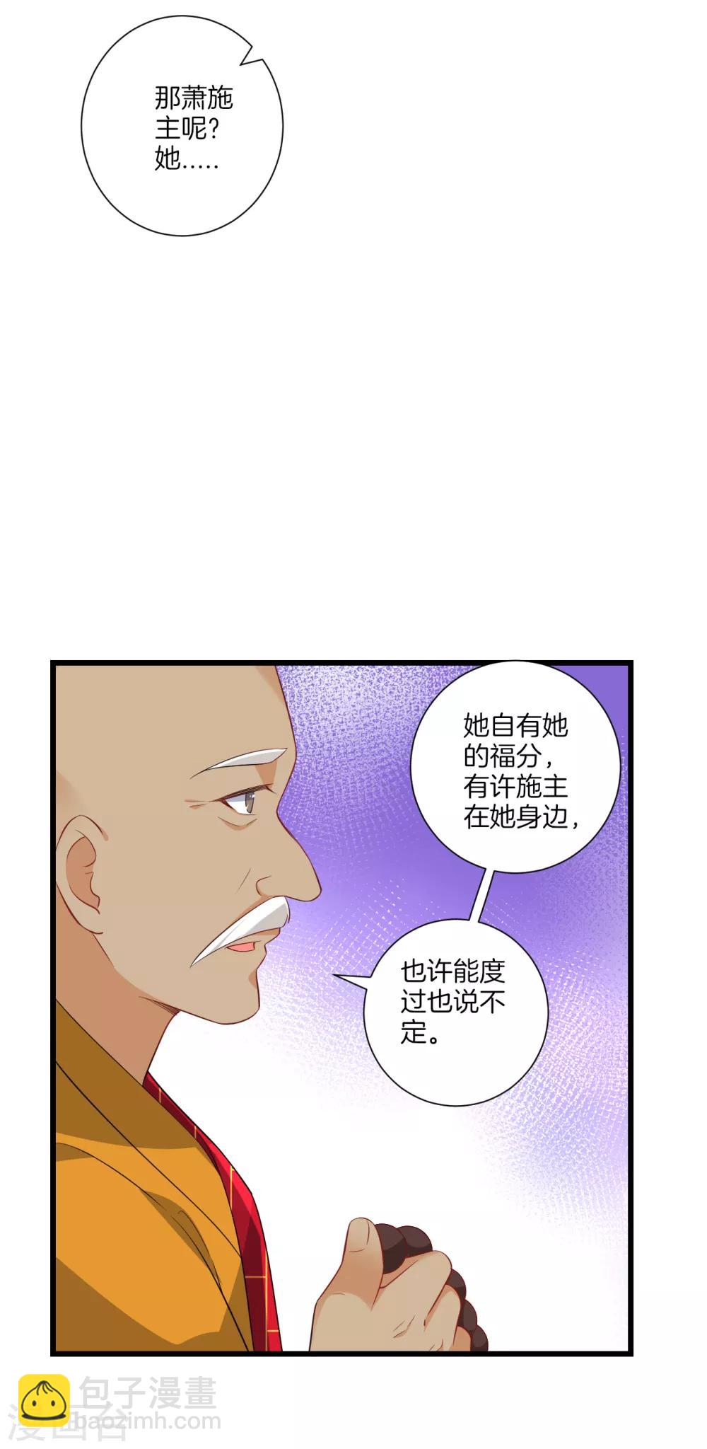 第171话 继承人资格-第171话