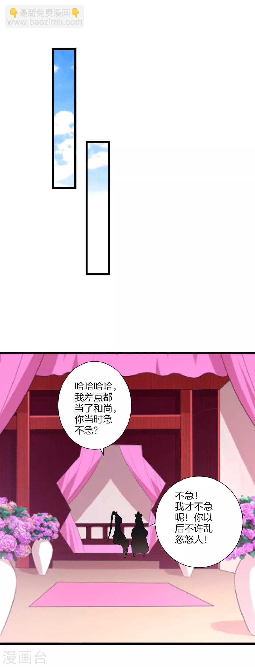 第171话 继承人资格-第171话