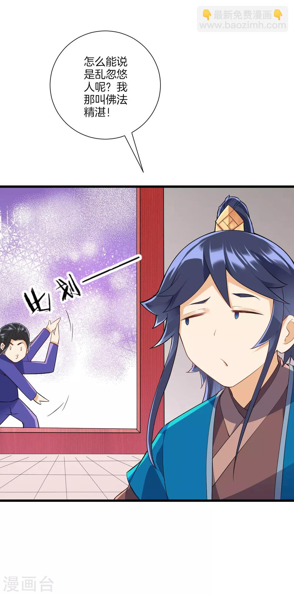 第171话 继承人资格-第171话