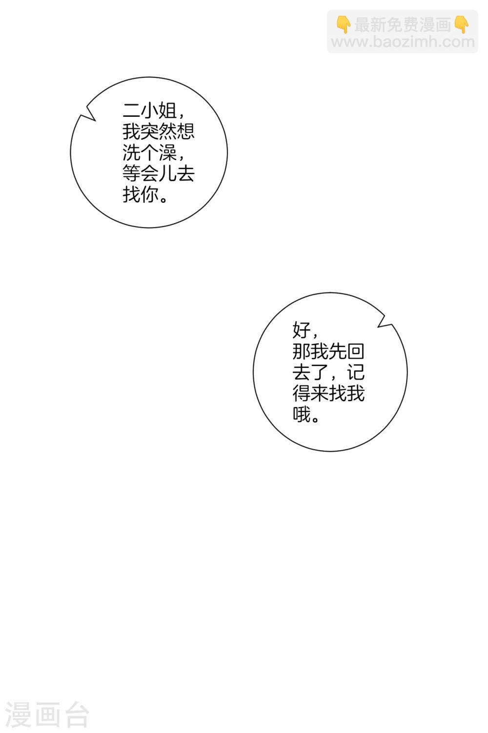第171话 继承人资格-第171话