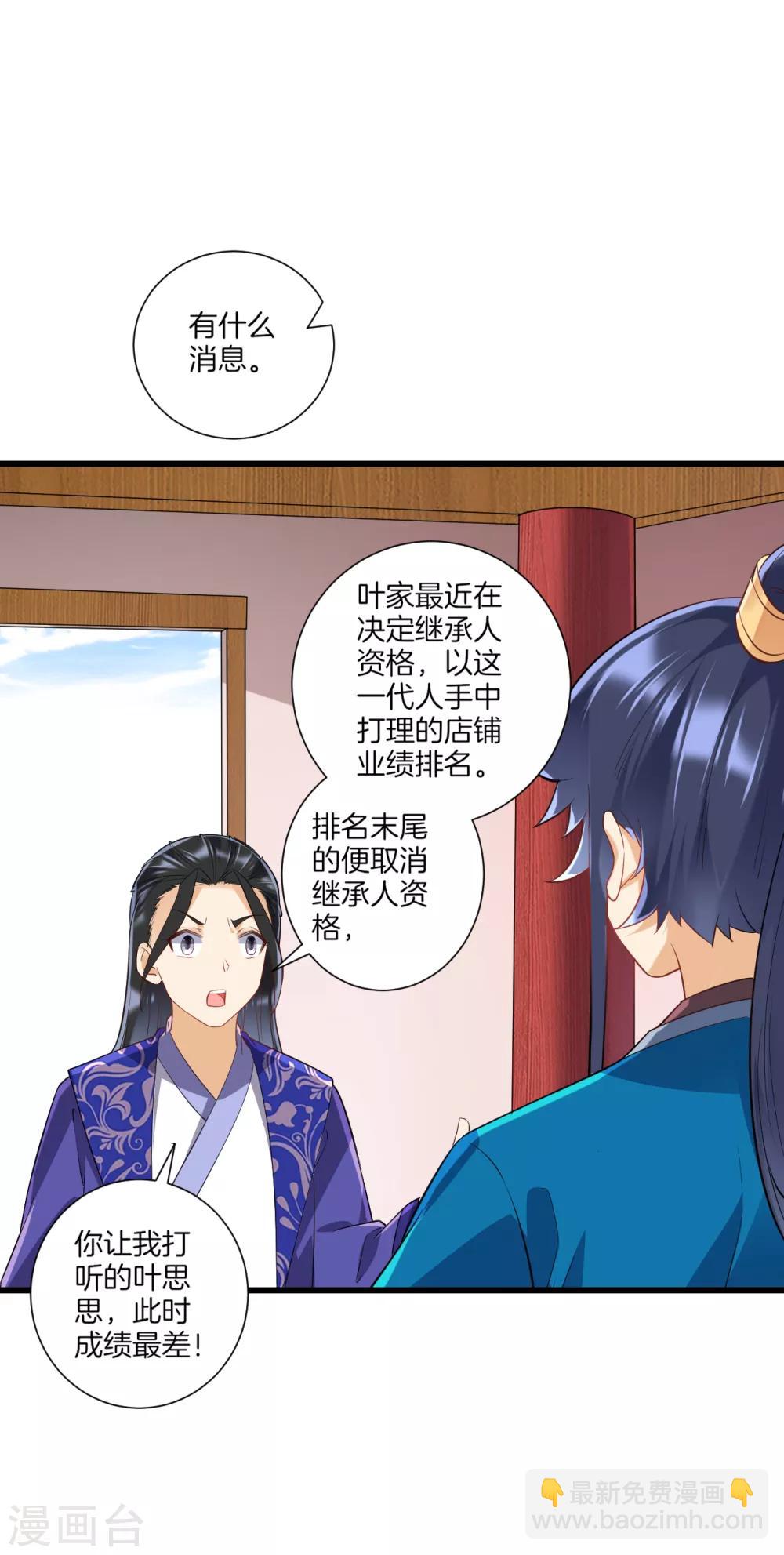 第171话 继承人资格-第171话