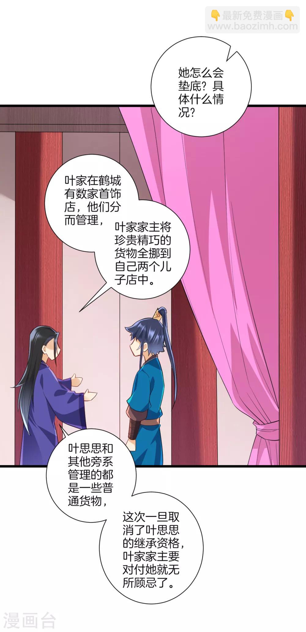 第171话 继承人资格-第171话
