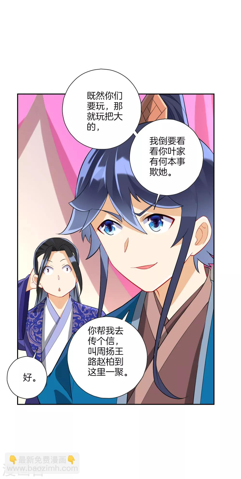 第171话 继承人资格-第171话