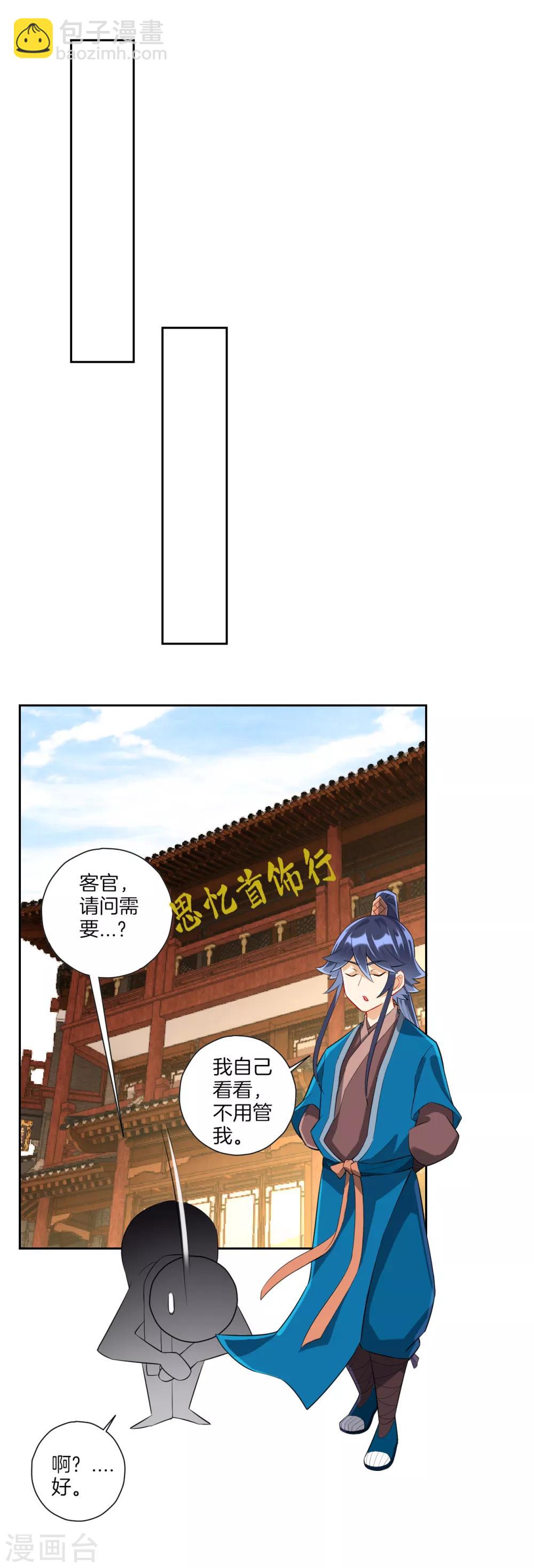 第171话 继承人资格-第171话