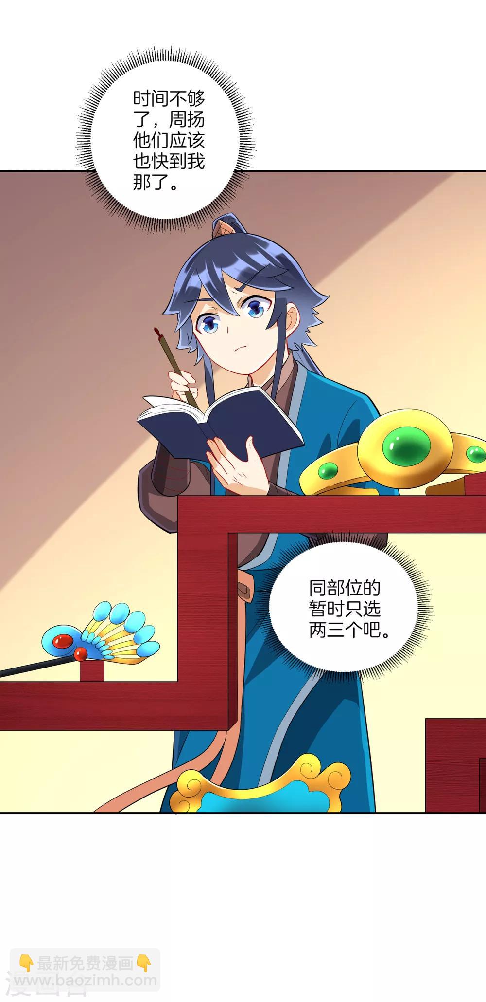 第171话 继承人资格-第171话