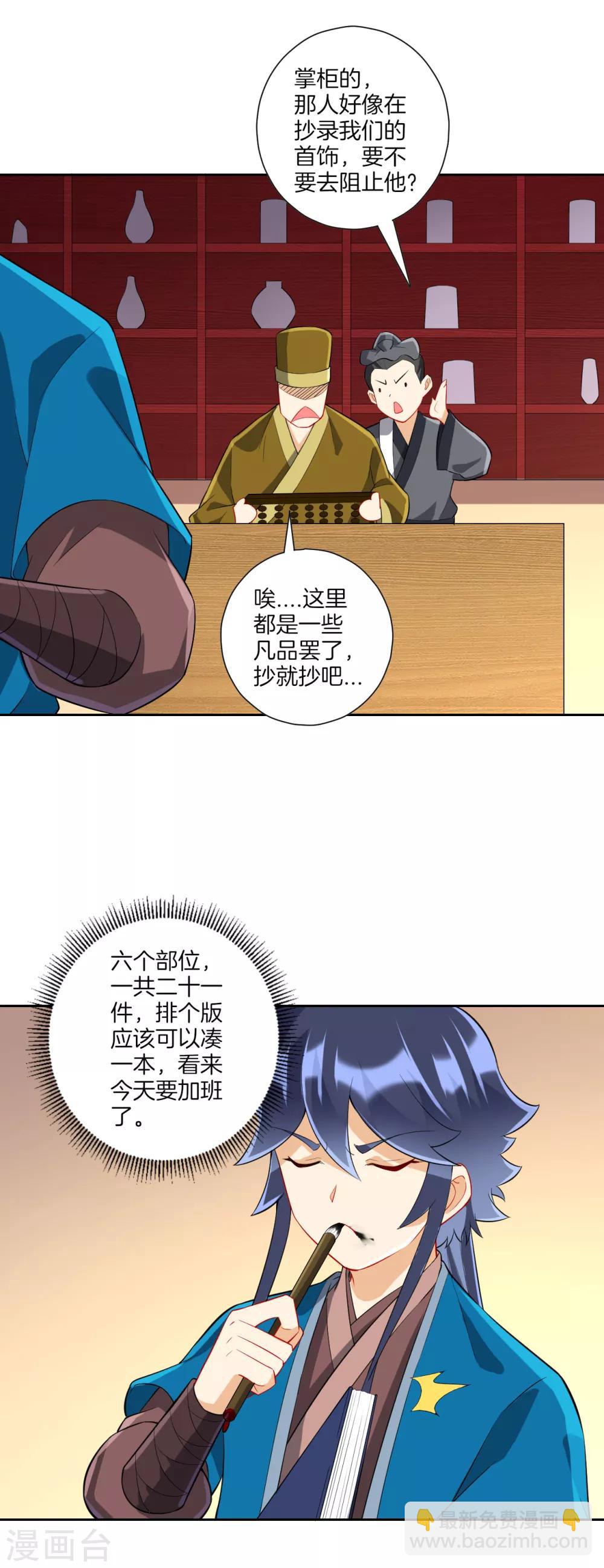 第171话 继承人资格-第171话