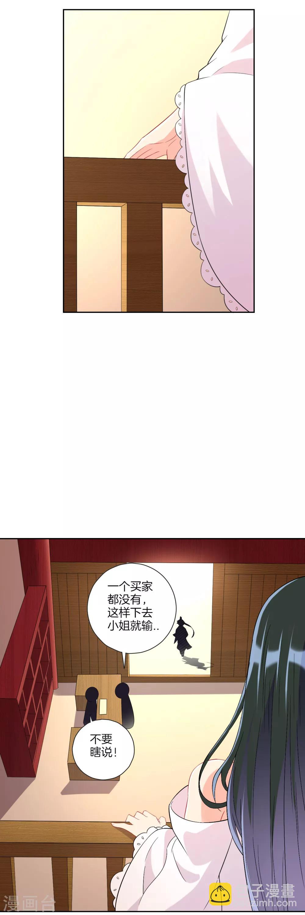 第171话 继承人资格-第171话